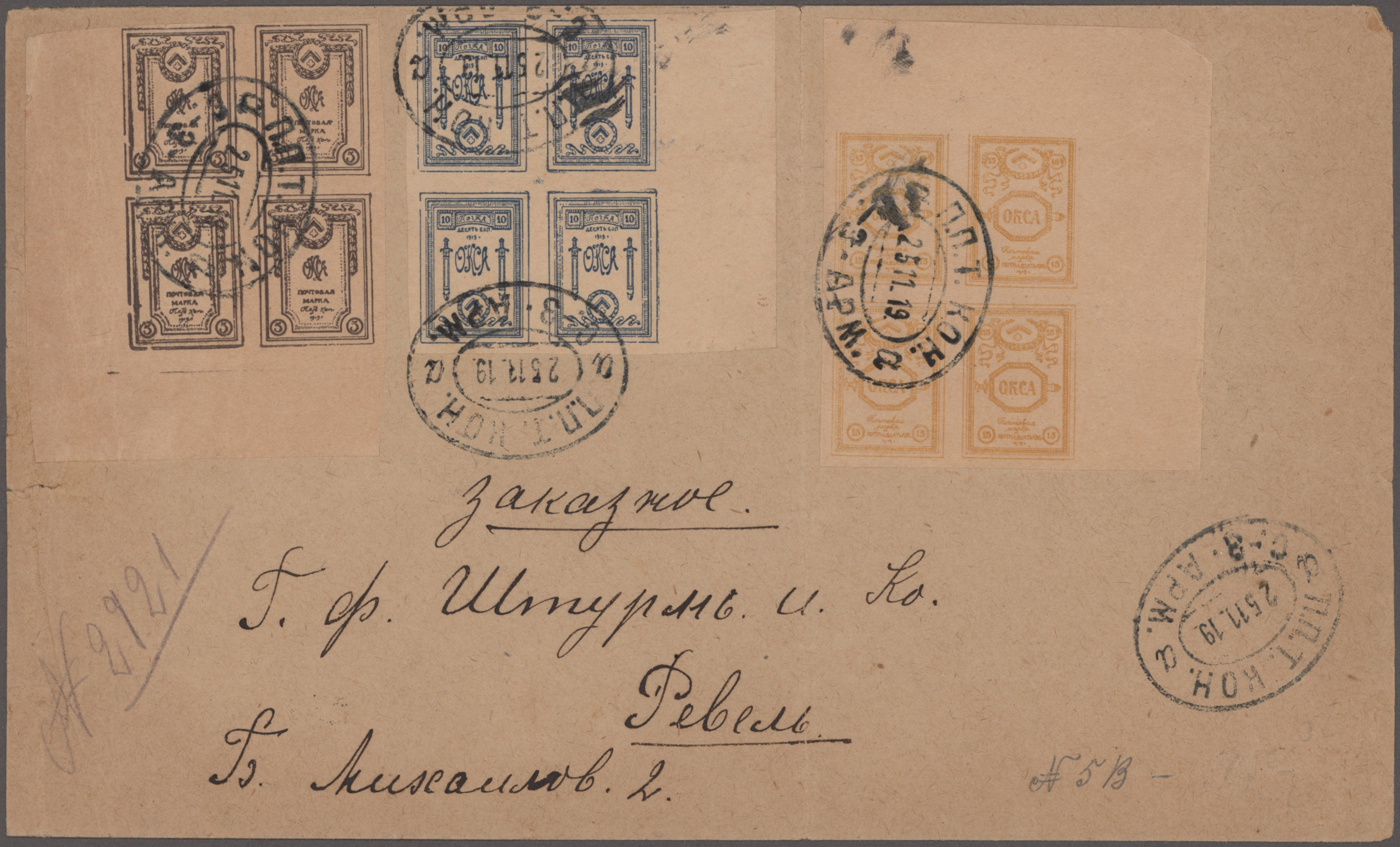 Lot 03488 - Russland - Post der Bürgerkriegsgebiete: Nordwest-Armee - Auktionshaus Christoph Gärtner GmbH & Co. KG 58th AUCTION - Day 2 Lot 03488 - Russland - Post der Bürgerkriegsgebiete: Nordwest-Armee - Auktionshaus Christoph Gärtner GmbH & Co. KG 58th AUCTION - Day 2