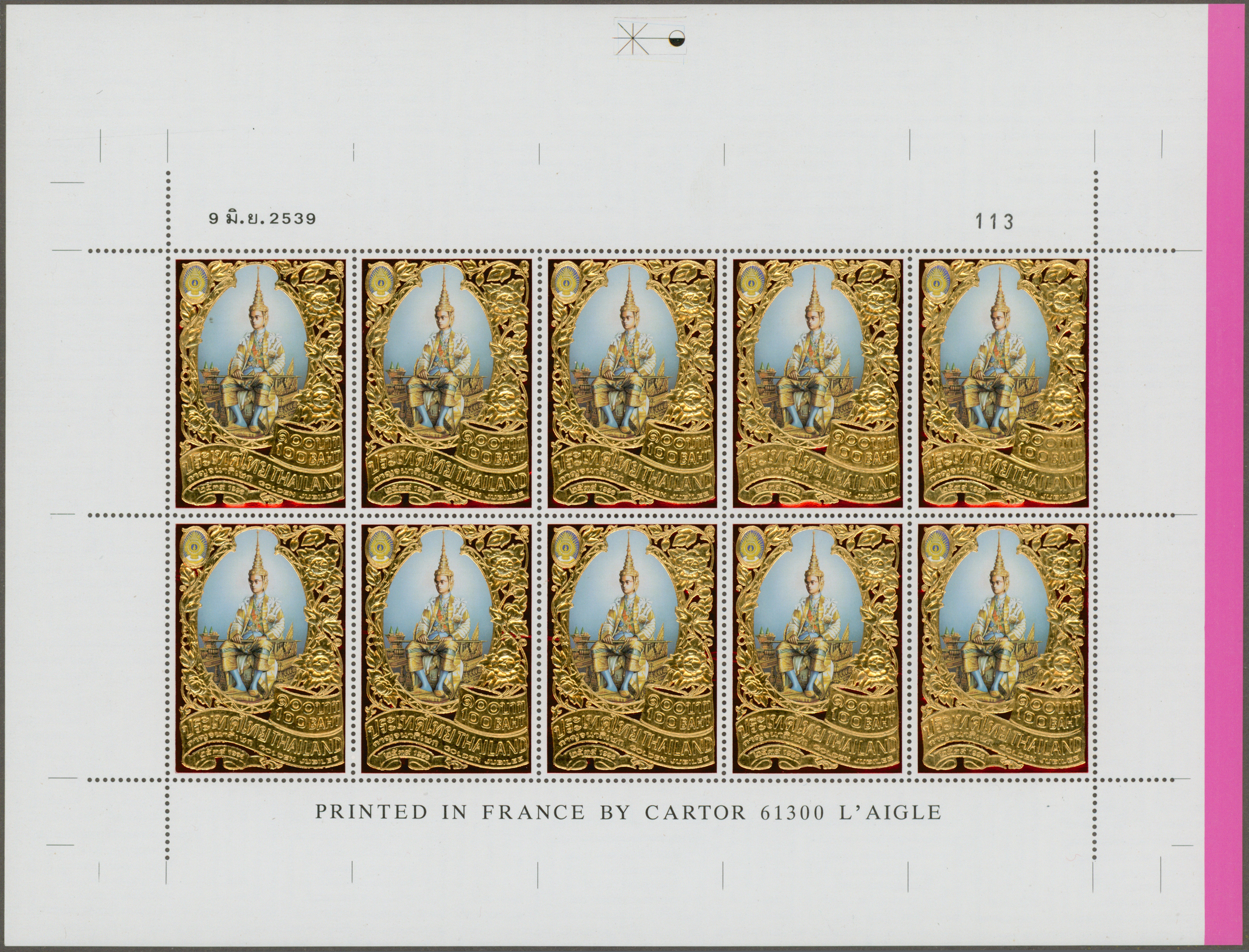 Lot 02595 - thailand - Auktionshaus Christoph Gärtner GmbH & Co. KG 57th AUCTION - Day 2 Lot 02595 - thailand - Auktionshaus Christoph Gärtner GmbH & Co. KG 57th AUCTION - Day 2
