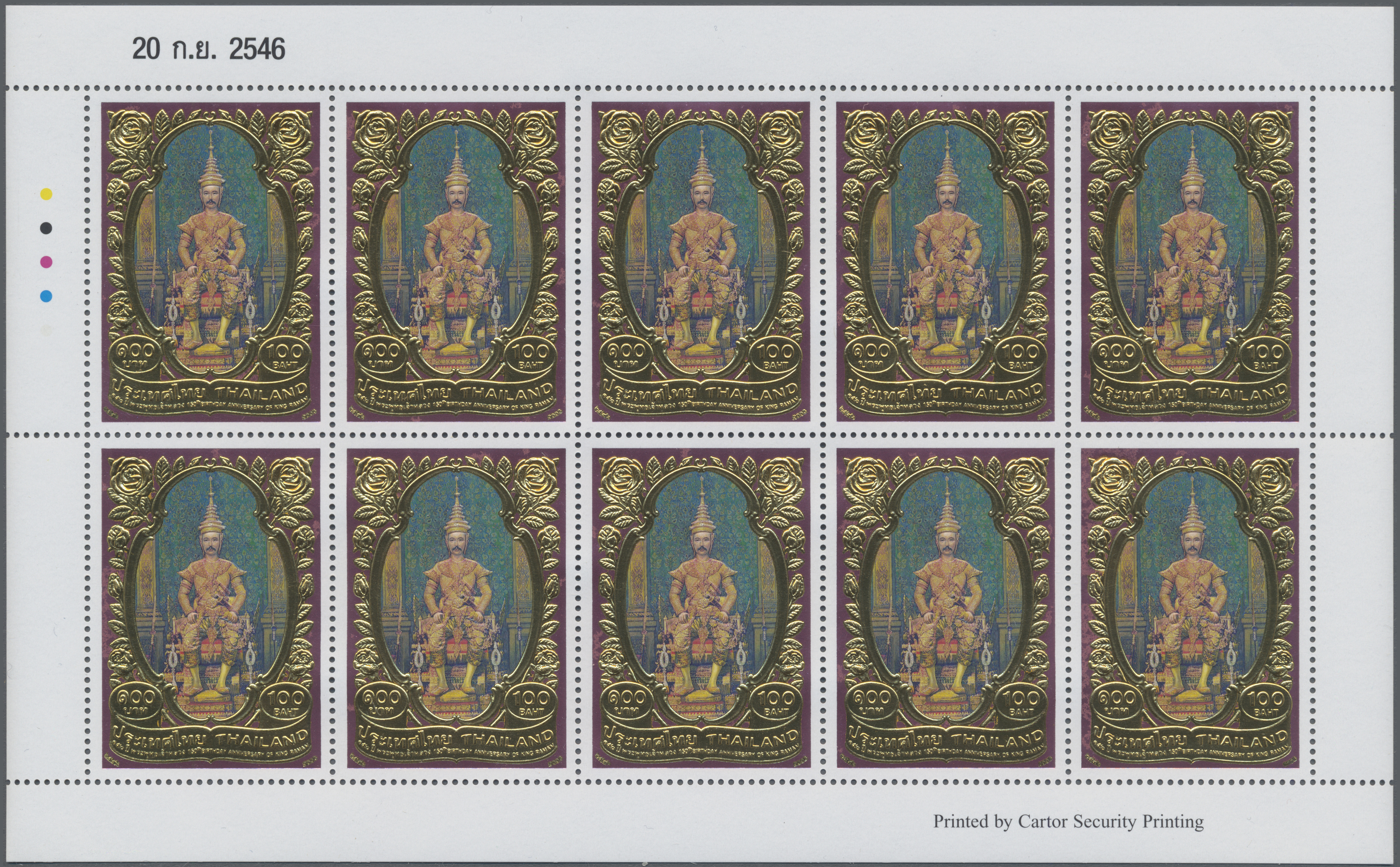 Lot 02598 - thailand - Auktionshaus Christoph Gärtner GmbH & Co. KG 57th AUCTION - Day 2 Lot 02598 - thailand - Auktionshaus Christoph Gärtner GmbH & Co. KG 57th AUCTION - Day 2