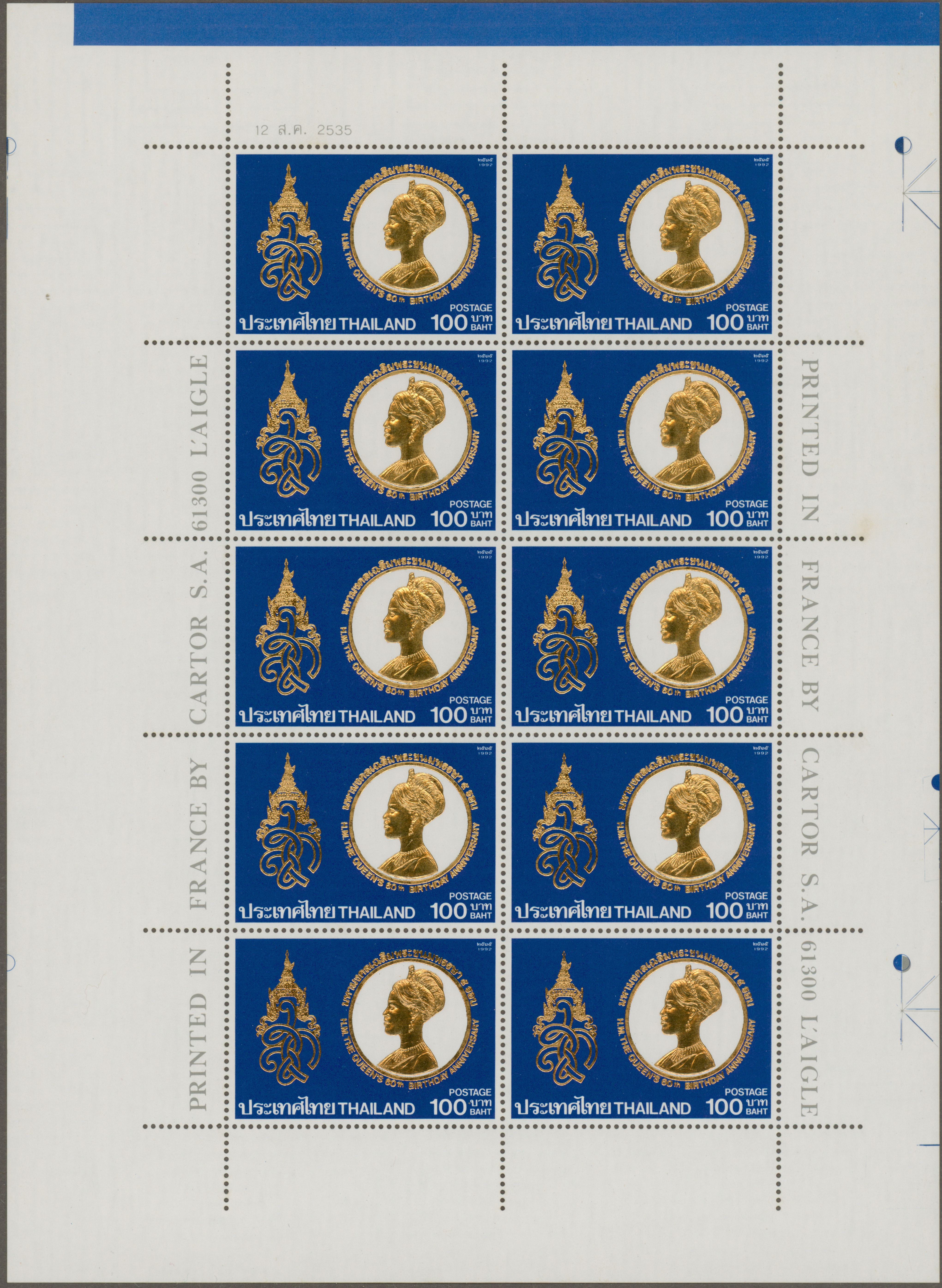 Lot 02592 - thailand - Auktionshaus Christoph Gärtner GmbH & Co. KG 57th AUCTION - Day 2 Lot 02592 - thailand - Auktionshaus Christoph Gärtner GmbH & Co. KG 57th AUCTION - Day 2