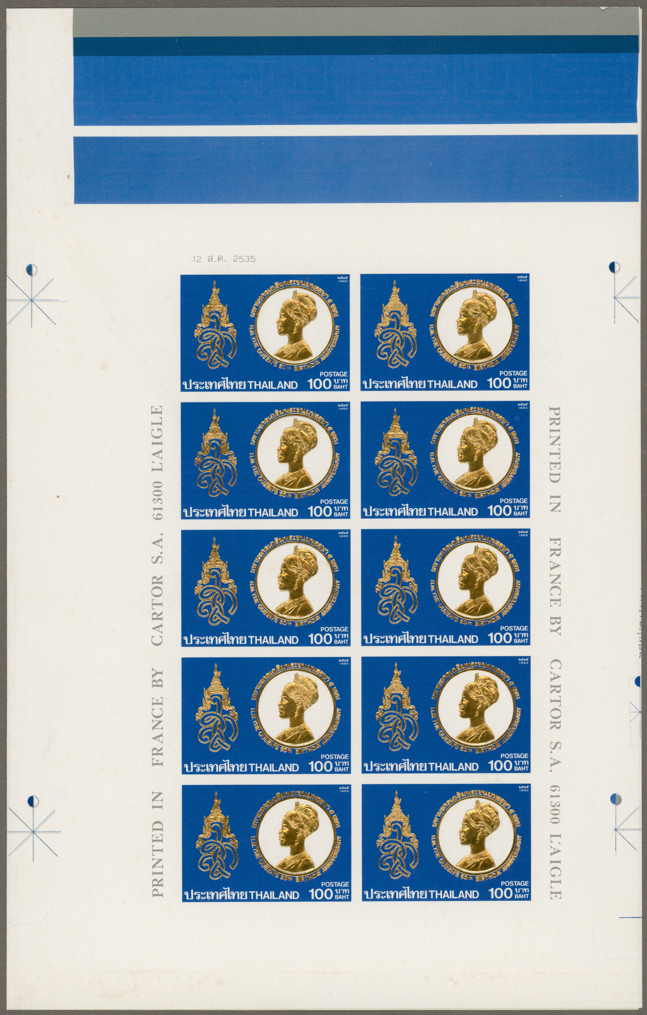Lot 02593 - thailand - Auktionshaus Christoph Gärtner GmbH & Co. KG 57th AUCTION - Day 2 Lot 02593 - thailand - Auktionshaus Christoph Gärtner GmbH & Co. KG 57th AUCTION - Day 2