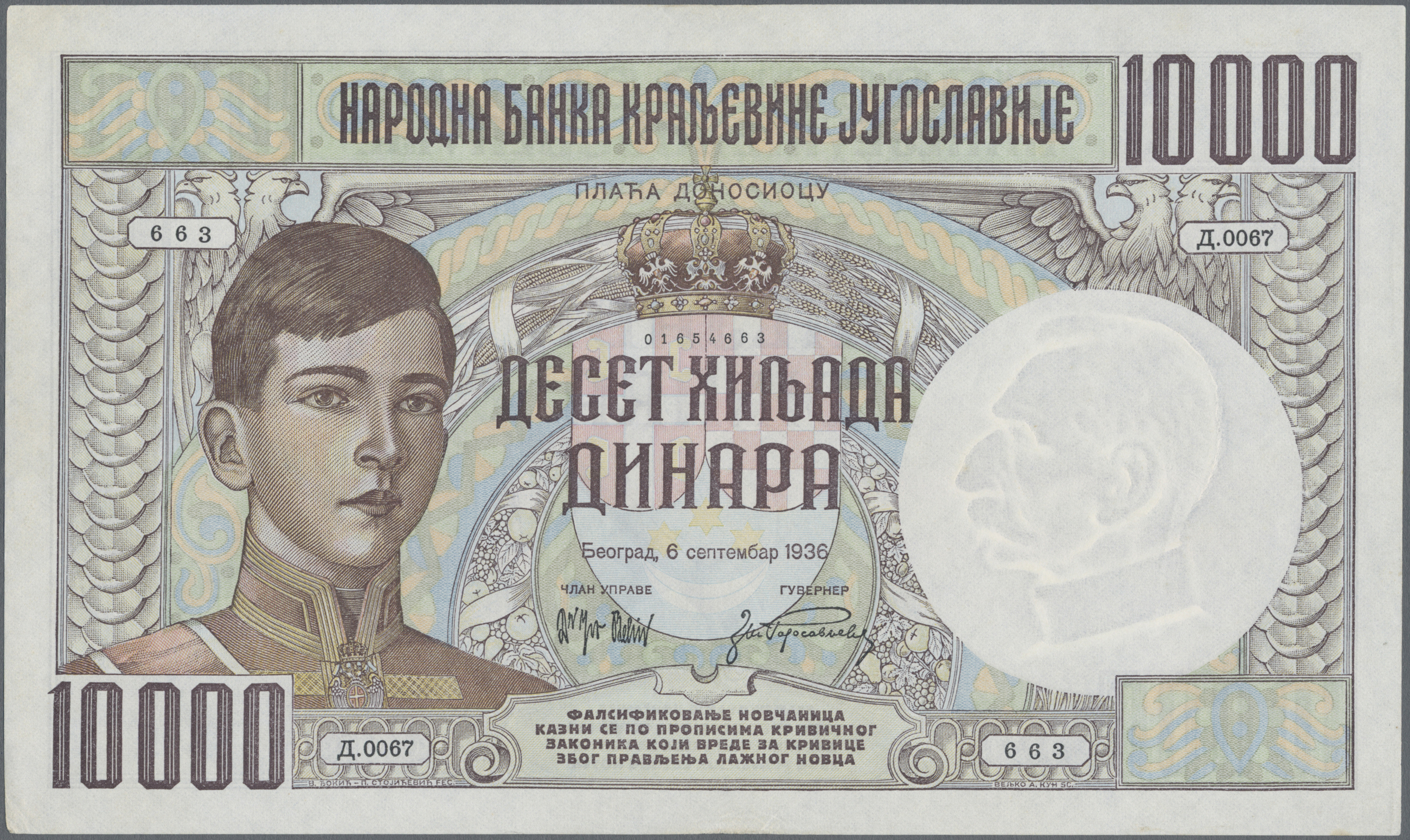 Lot 02886 - Yugoslavia / Jugoslavien | Banknoten - Auktionshaus Christoph Gärtner GmbH & Co. KG Sale #45 Banknotes Worldwide Lot 02886 - Yugoslavia / Jugoslavien | Banknoten - Auktionshaus Christoph Gärtner GmbH & Co. KG Sale #45 Banknotes Worldwide