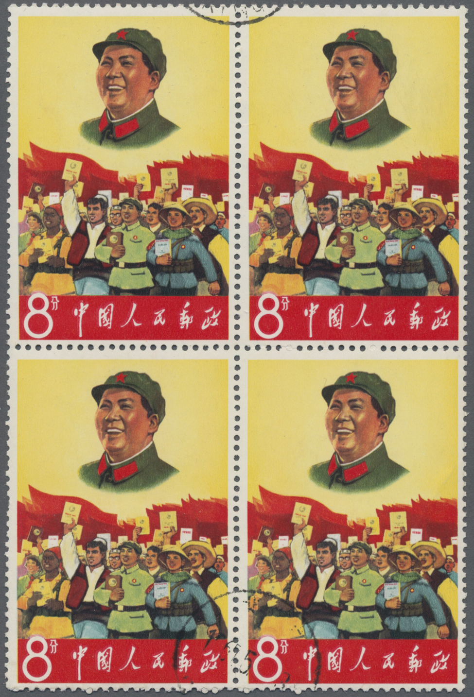 Lot 2200 - China - Volksrepublik - Auktionshaus Christoph Gärtner GmbH & Co. KG 54th AUCTION - Day 2 Lot 2200 - China - Volksrepublik - Auktionshaus Christoph Gärtner GmbH & Co. KG 54th AUCTION - Day 2