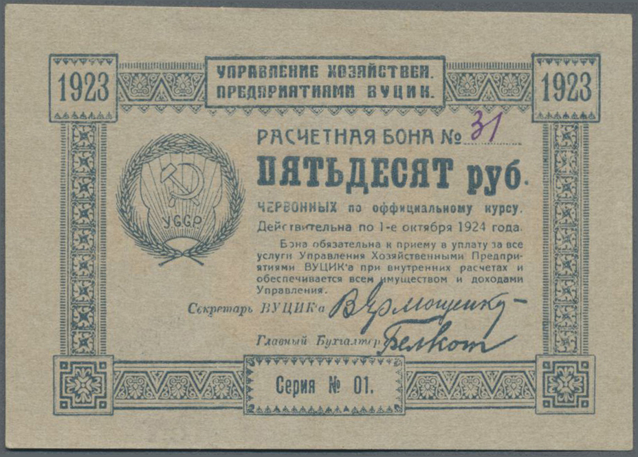 Lot 02776 - Ukraina / Ukraine | Banknoten - Auktionshaus Christoph Gärtner GmbH & Co. KG Sale #45 Banknotes Worldwide Lot 02776 - Ukraina / Ukraine | Banknoten - Auktionshaus Christoph Gärtner GmbH & Co. KG Sale #45 Banknotes Worldwide