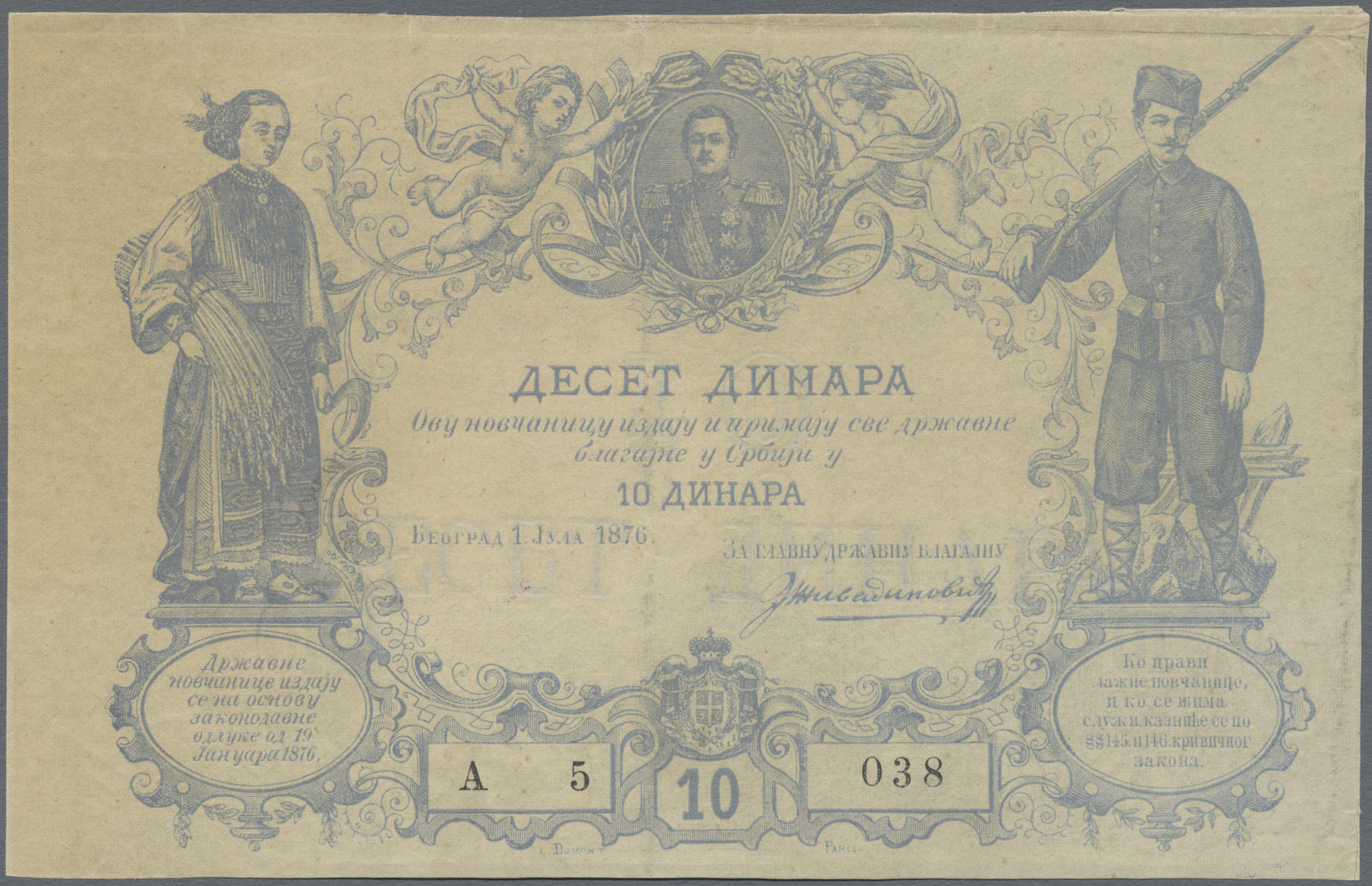 Lot 02531 - Serbia / Serbien | Banknoten  -  Auktionshaus Christoph Gärtner GmbH & Co. KG Sale #45 Banknotes Worldwide