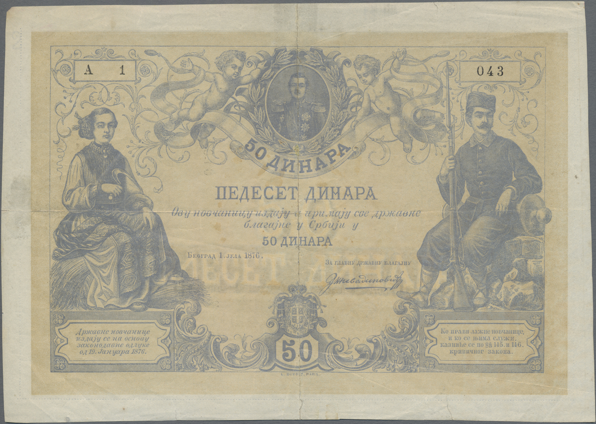 Lot 02532 - Serbia / Serbien | Banknoten  -  Auktionshaus Christoph Gärtner GmbH & Co. KG Sale #45 Banknotes Worldwide