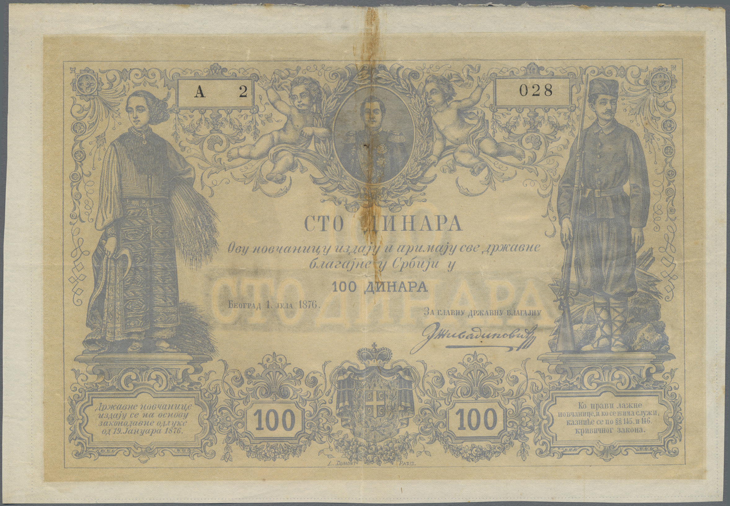Lot 02533 - Serbia / Serbien | Banknoten  -  Auktionshaus Christoph Gärtner GmbH & Co. KG Sale #45 Banknotes Worldwide
