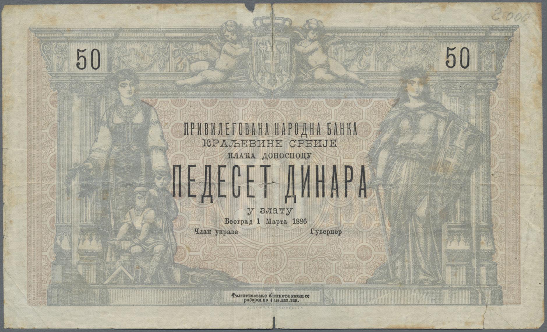 Lot 02534 - Serbia / Serbien | Banknoten  -  Auktionshaus Christoph Gärtner GmbH & Co. KG Sale #45 Banknotes Worldwide