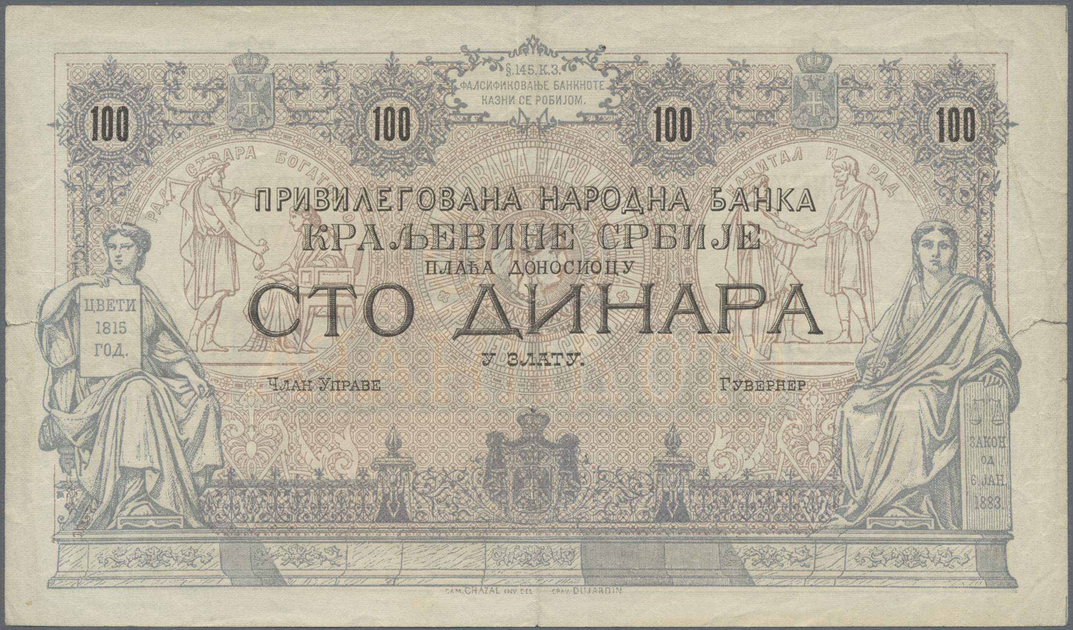 Lot 02535 - Serbia / Serbien | Banknoten  -  Auktionshaus Christoph Gärtner GmbH & Co. KG Sale #45 Banknotes Worldwide