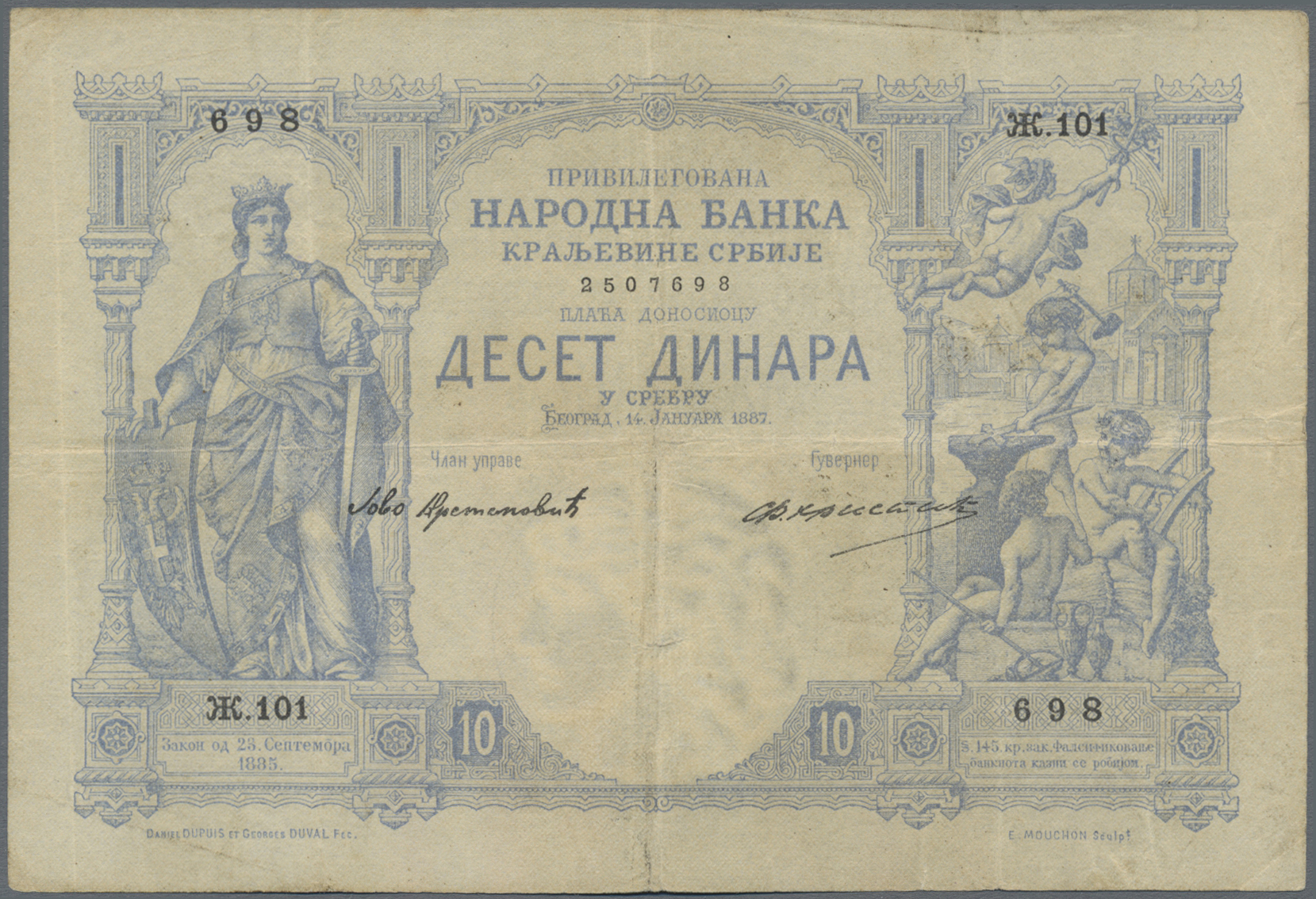 Lot 02536 - Serbia / Serbien | Banknoten  -  Auktionshaus Christoph Gärtner GmbH & Co. KG Sale #45 Banknotes Worldwide