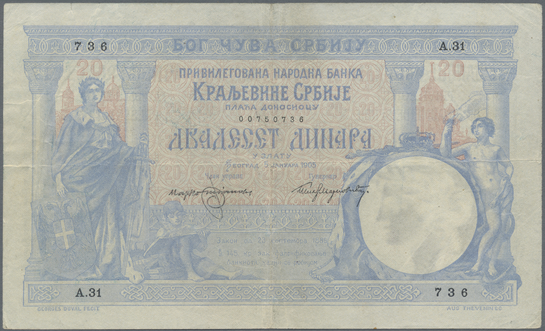 Lot 02539 - Serbia / Serbien | Banknoten  -  Auktionshaus Christoph Gärtner GmbH & Co. KG Sale #45 Banknotes Worldwide