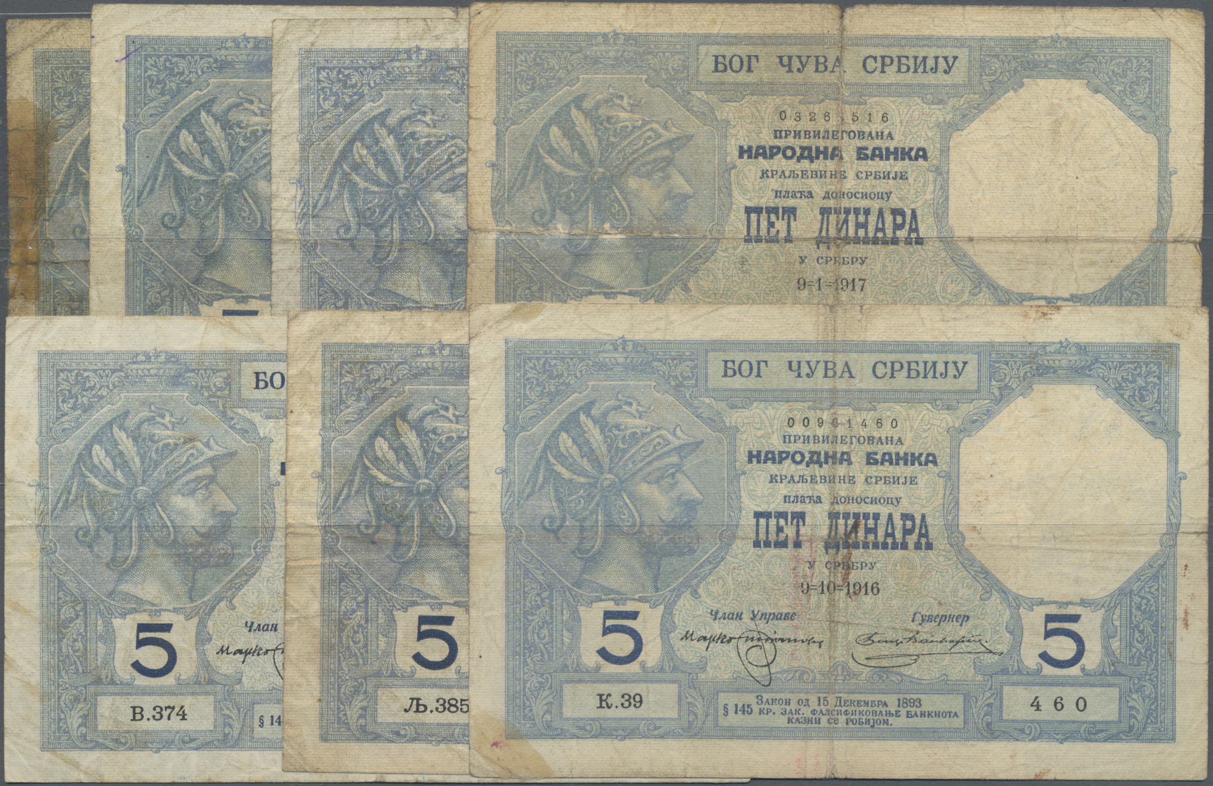Lot 02541 - Serbia / Serbien | Banknoten  -  Auktionshaus Christoph Gärtner GmbH & Co. KG Sale #45 Banknotes Worldwide