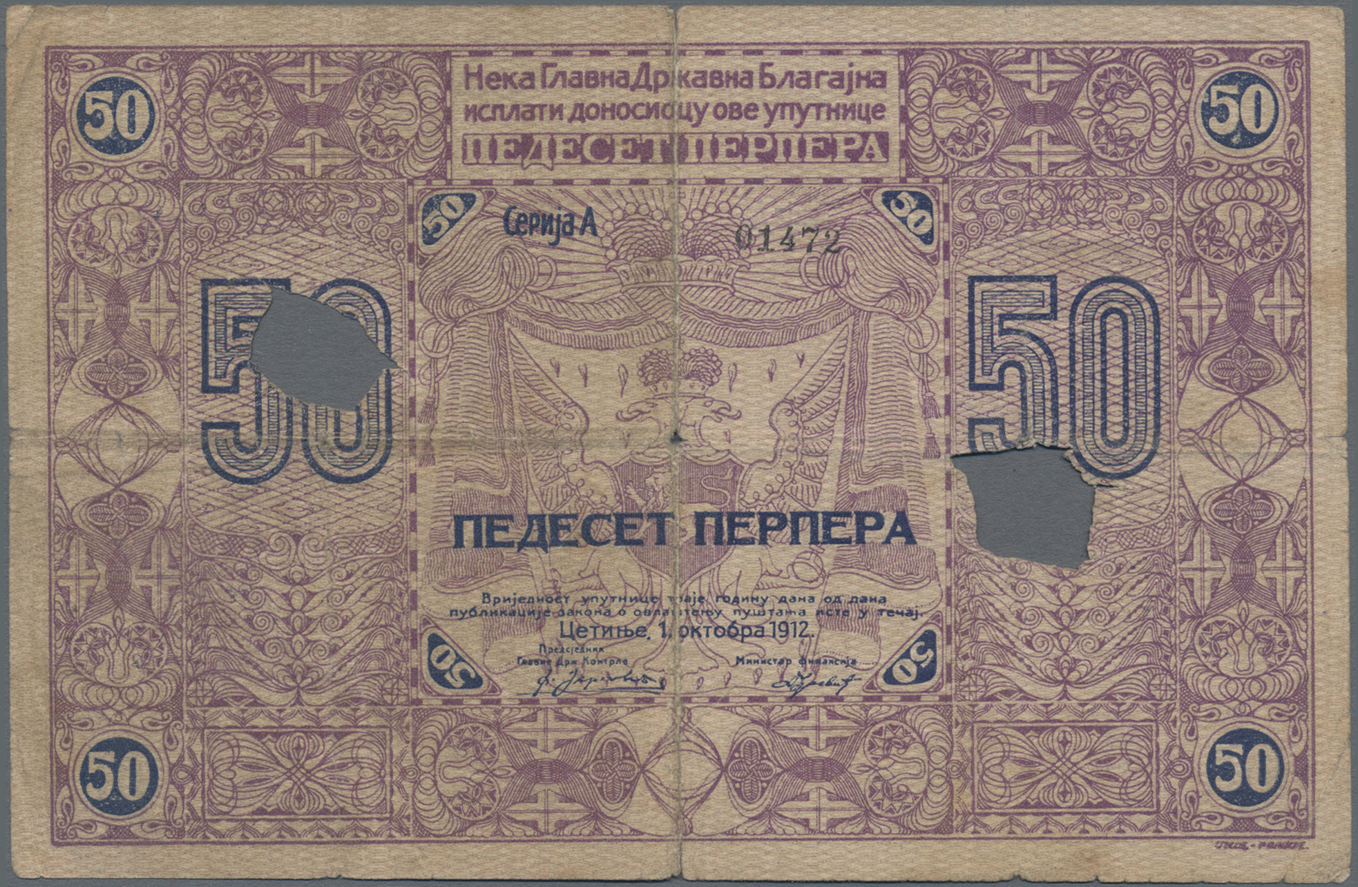 Lot 02067 - Montenegro | Banknoten - Auktionshaus Christoph Gärtner GmbH & Co. KG Sale #45 Banknotes Worldwide Lot 02067 - Montenegro | Banknoten - Auktionshaus Christoph Gärtner GmbH & Co. KG Sale #45 Banknotes Worldwide