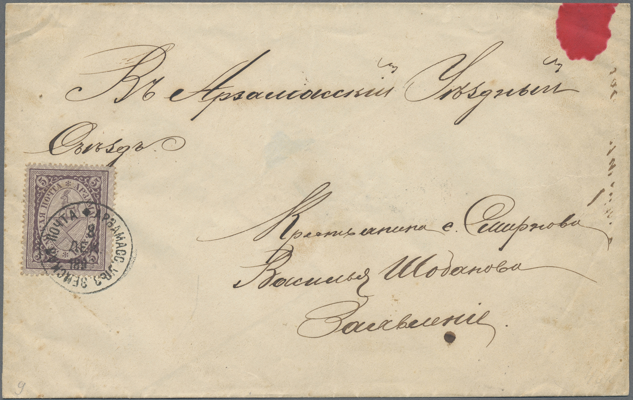 Lot 03461 - Russland - Semstwo (Zemstvo)  -  Auktionshaus Christoph Gärtner GmbH & Co. KG 58th AUCTION - Day 2