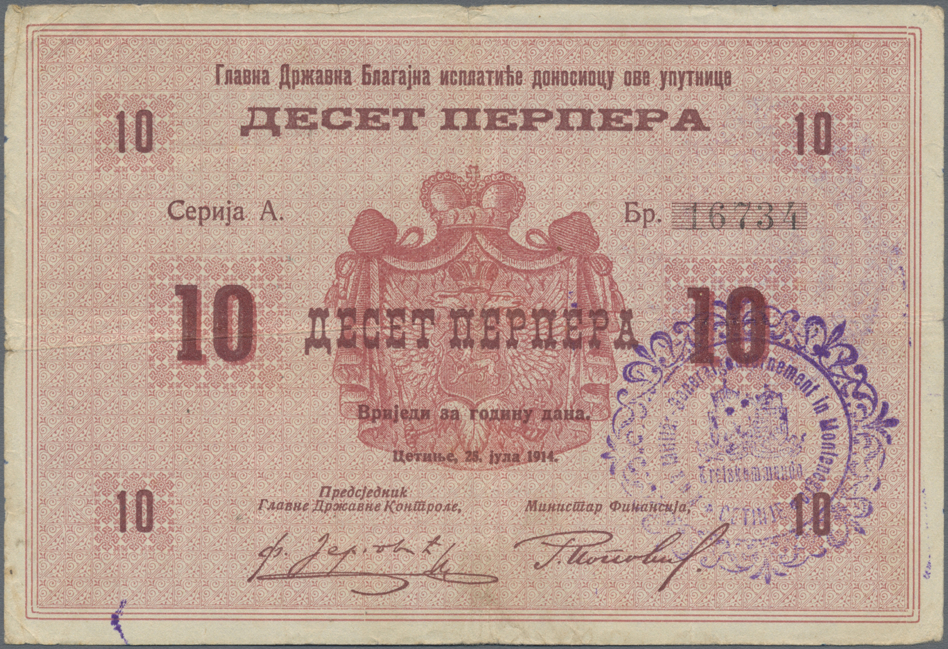 Lot 02072 - Montenegro | Banknoten - Auktionshaus Christoph Gärtner GmbH & Co. KG Sale #45 Banknotes Worldwide Lot 02072 - Montenegro | Banknoten - Auktionshaus Christoph Gärtner GmbH & Co. KG Sale #45 Banknotes Worldwide