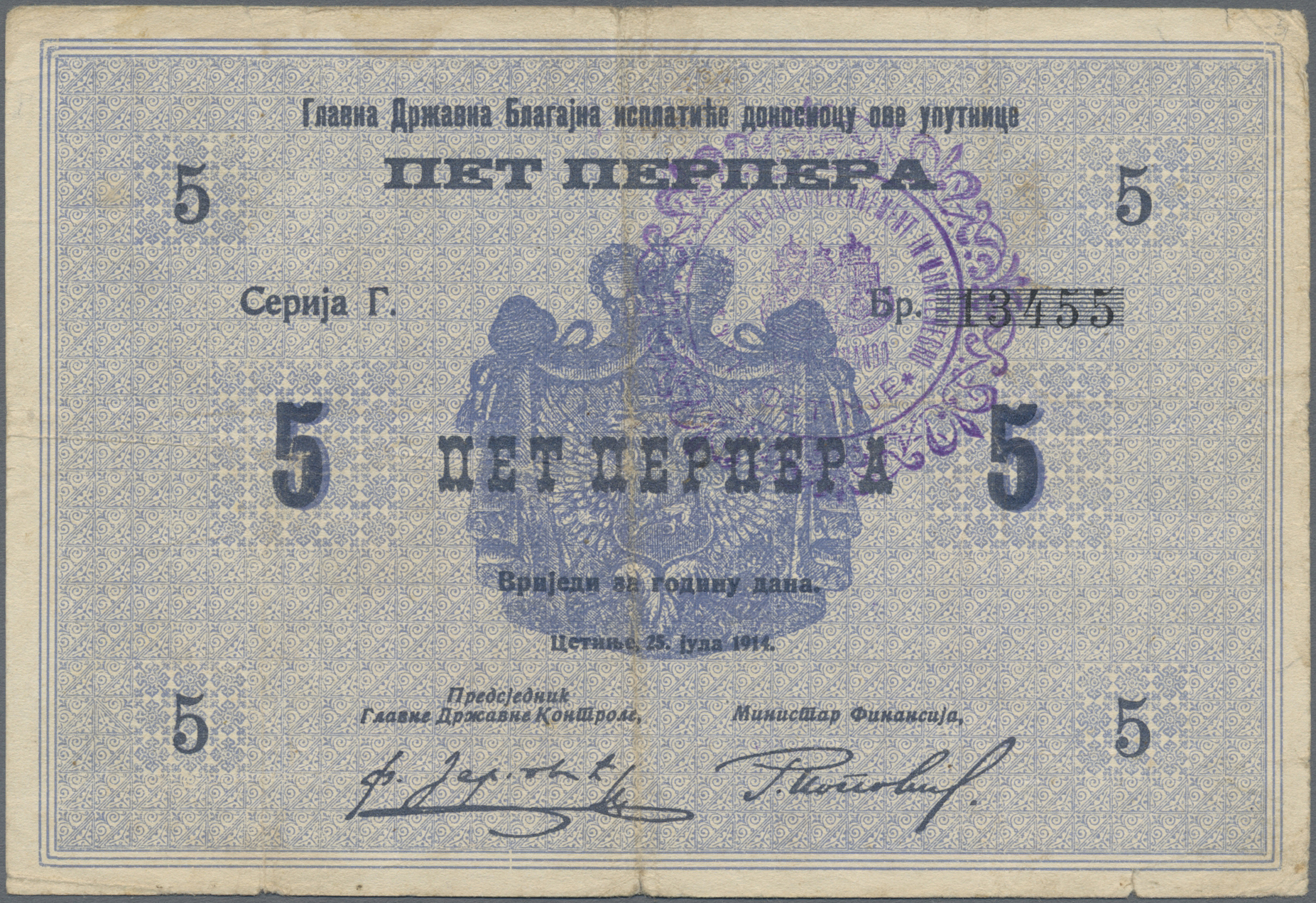 Lot 02073 - Montenegro | Banknoten - Auktionshaus Christoph Gärtner GmbH & Co. KG Sale #45 Banknotes Worldwide Lot 02073 - Montenegro | Banknoten - Auktionshaus Christoph Gärtner GmbH & Co. KG Sale #45 Banknotes Worldwide