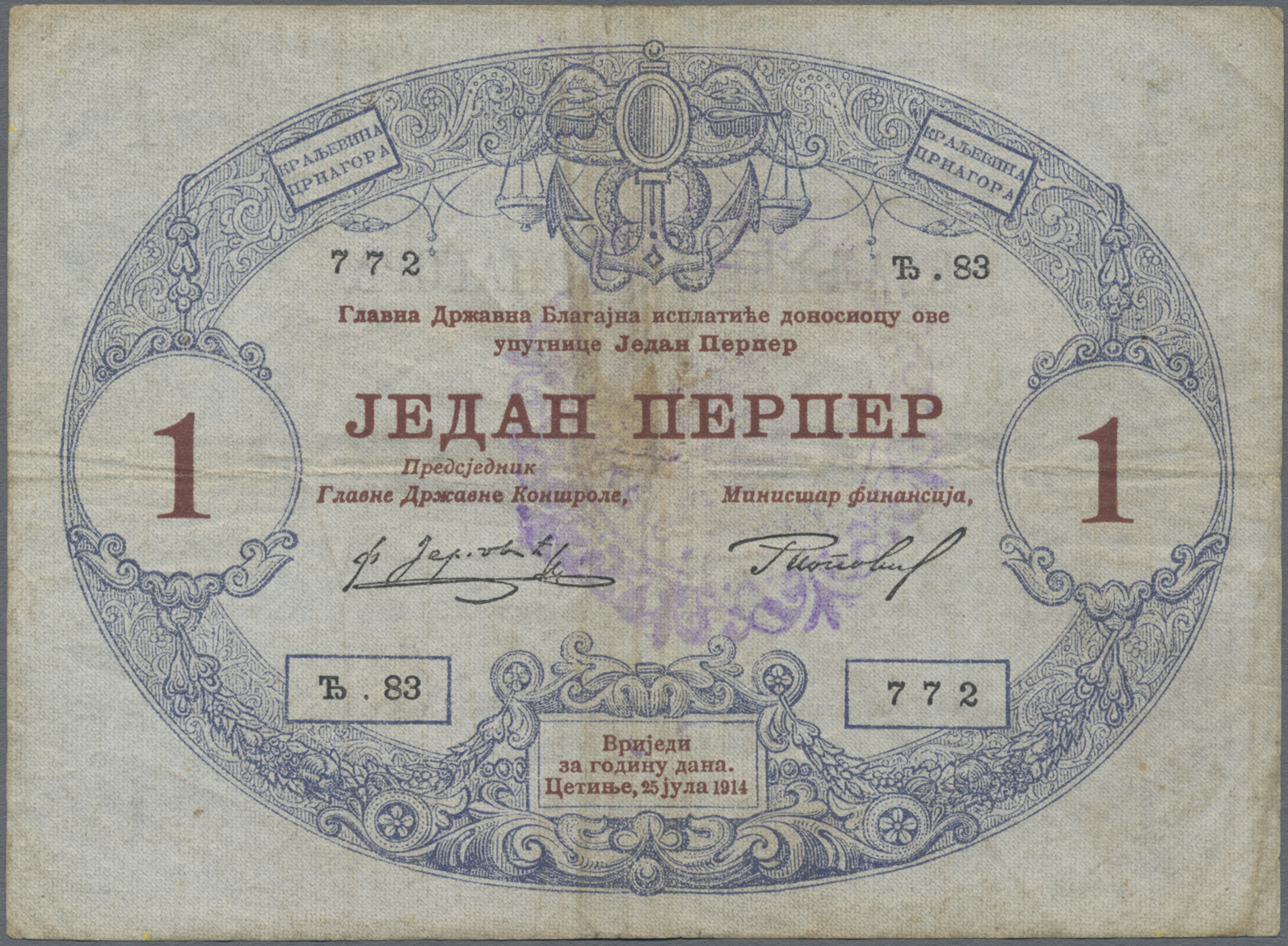 Lot 02075 - Montenegro | Banknoten - Auktionshaus Christoph Gärtner GmbH & Co. KG Sale #45 Banknotes Worldwide Lot 02075 - Montenegro | Banknoten - Auktionshaus Christoph Gärtner GmbH & Co. KG Sale #45 Banknotes Worldwide