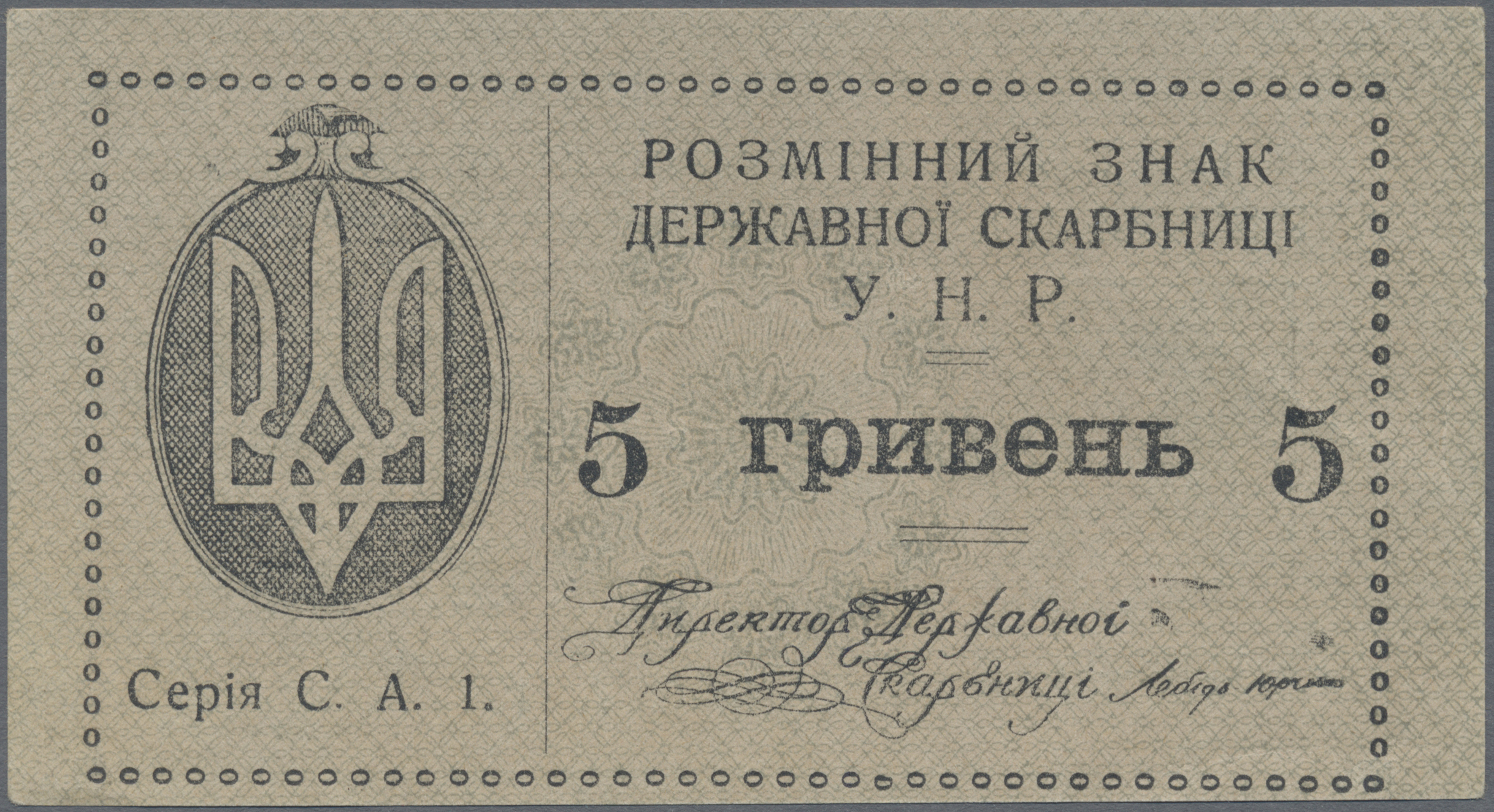 Lot 01636 - Ukraina / Ukraine | Banknoten  -  Auktionshaus Christoph Gärtner GmbH & Co. KG 58th AUCTION - Day 1