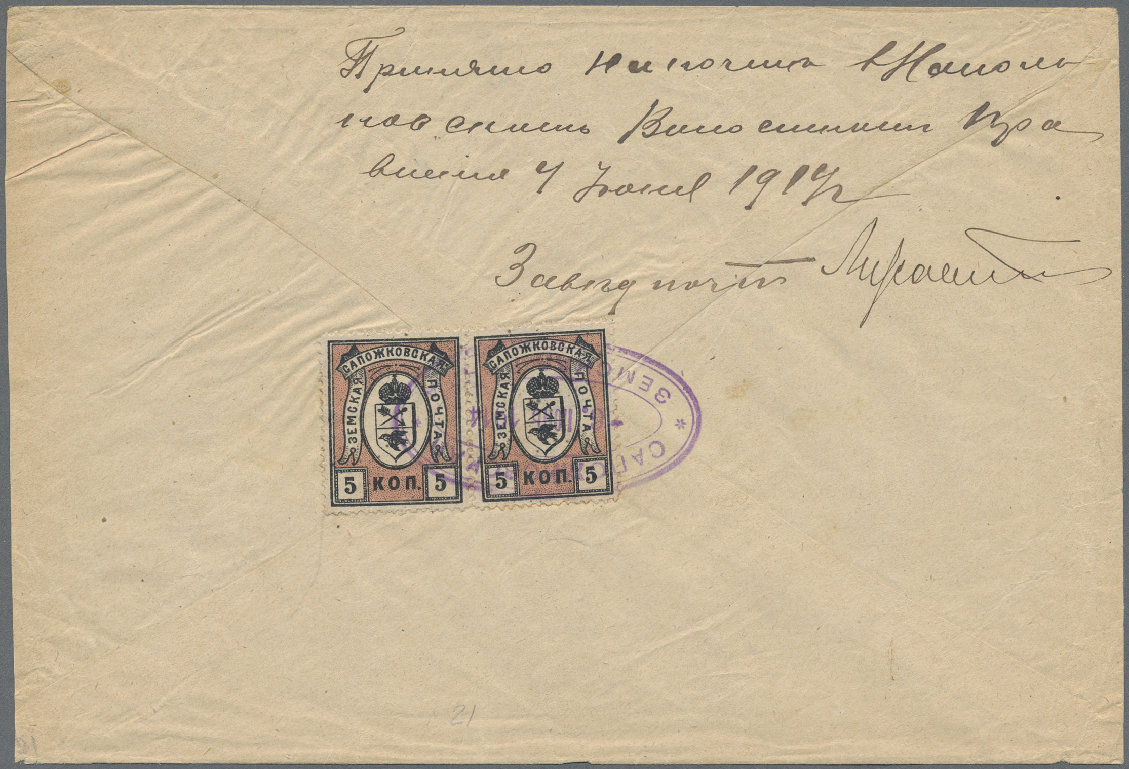 Lot 03477 - Russland - Semstwo (Zemstvo)  -  Auktionshaus Christoph Gärtner GmbH & Co. KG 58th AUCTION - Day 2