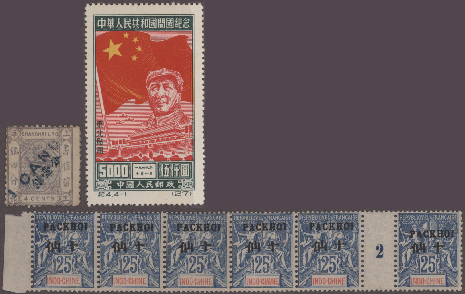 Lot 07181 - China - Auktionshaus Christoph Gärtner GmbH & Co. KG 56th AUCTION - Day 4 Lot 07181 - China - Auktionshaus Christoph Gärtner GmbH & Co. KG 56th AUCTION - Day 4