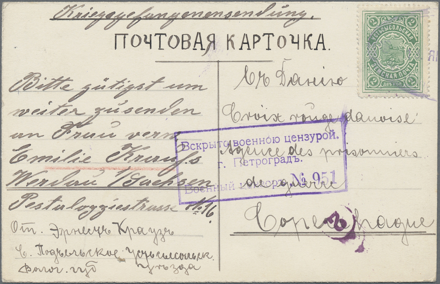 Lot 03483 - Russland - Semstwo (Zemstvo)  -  Auktionshaus Christoph Gärtner GmbH & Co. KG 58th AUCTION - Day 2