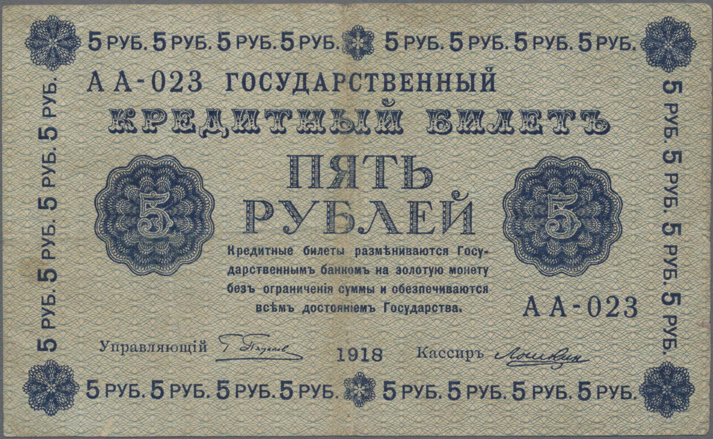 Lot 14471 - Alle Welt | Banknoten - Auktionshaus Christoph Gärtner GmbH & Co. KG 53rd AUCTION - Day 6 Coins & Banknotes Lot 14471 - Alle Welt | Banknoten - Auktionshaus Christoph Gärtner GmbH & Co. KG 53rd AUCTION - Day 6 Coins & Banknotes