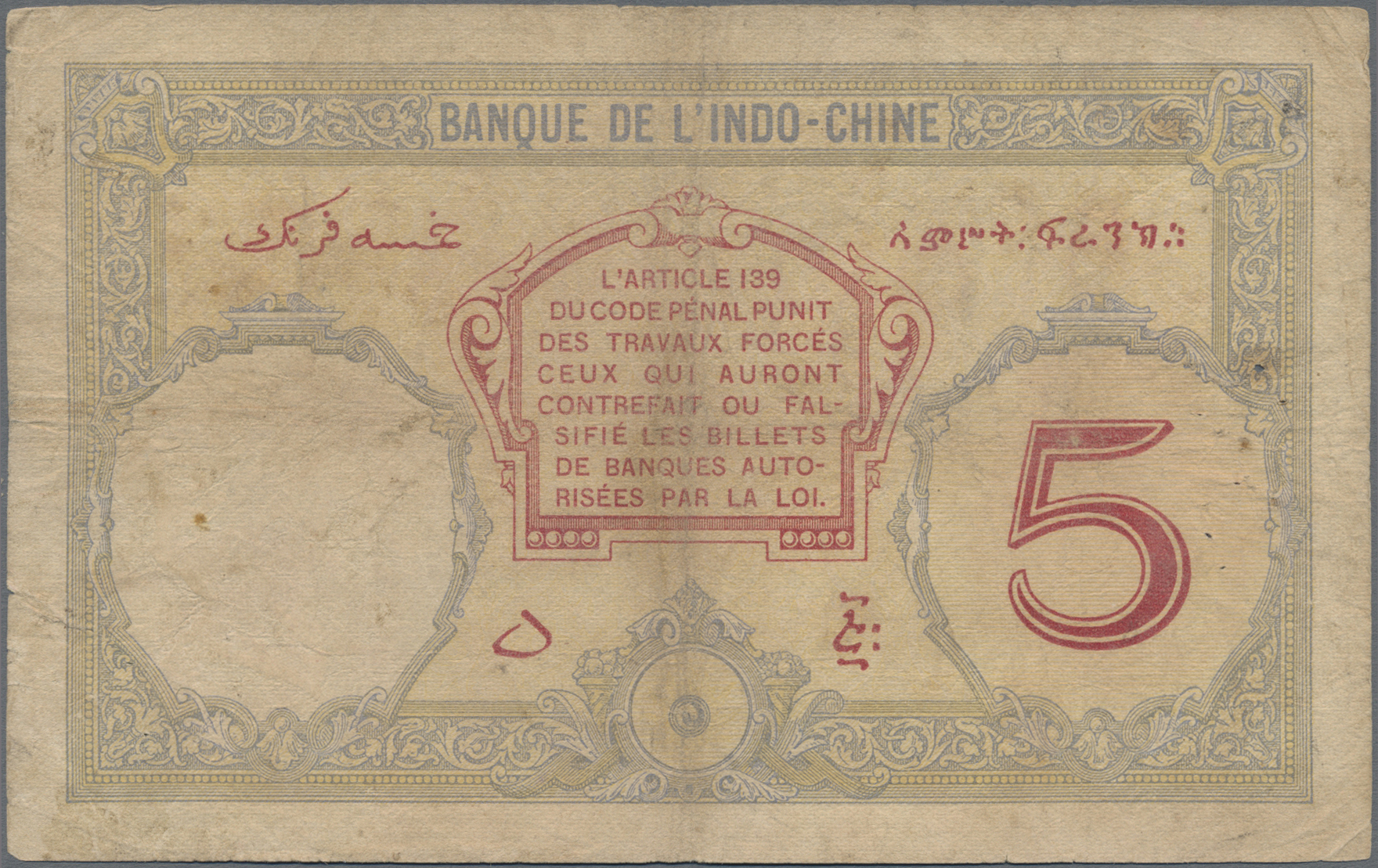 Lot 00095 - Djibouti / Dschibuti | Banknoten  -  Auktionshaus Christoph Gärtner GmbH & Co. KG 54th AUCTION - Day 1 Coins & Banknotes