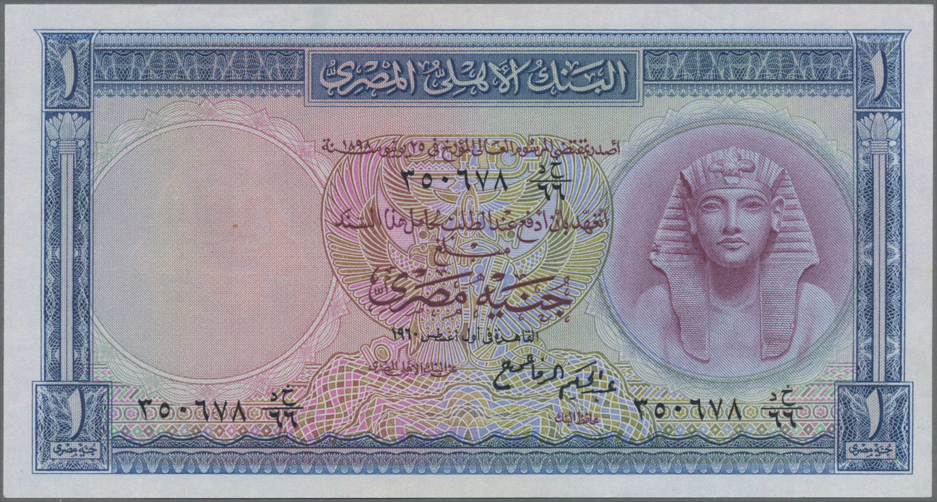 Lot 01116 - Egypt / Ägypten | Banknoten - Auktionshaus Christoph Gärtner GmbH & Co. KG 58th AUCTION - Day 1 Lot 01116 - Egypt / Ägypten | Banknoten - Auktionshaus Christoph Gärtner GmbH & Co. KG 58th AUCTION - Day 1
