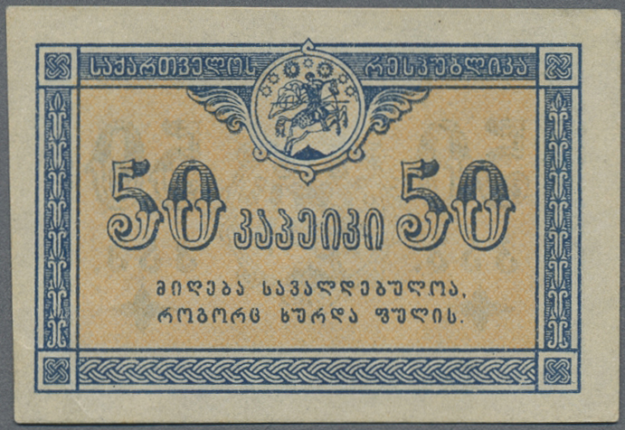 Lot 01202 - Georgia / Georgien | Banknoten - Auktionshaus Christoph Gärtner GmbH & Co. KG 58th AUCTION - Day 1 Lot 01202 - Georgia / Georgien | Banknoten - Auktionshaus Christoph Gärtner GmbH & Co. KG 58th AUCTION - Day 1