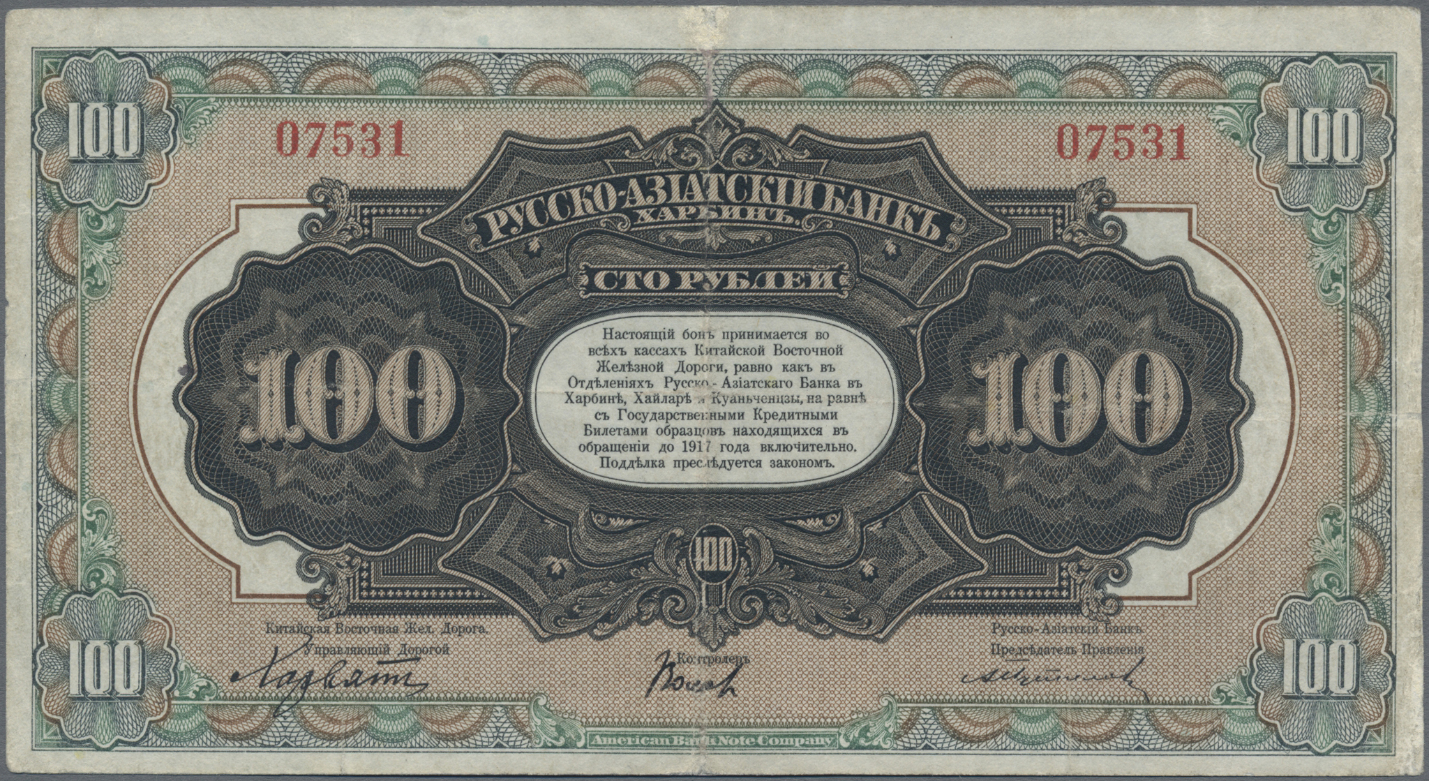 Lot 01353 - China | Banknoten - Auktionshaus Christoph Gärtner GmbH & Co. KG Sale #45 Banknotes Worldwide Lot 01353 - China | Banknoten - Auktionshaus Christoph Gärtner GmbH & Co. KG Sale #45 Banknotes Worldwide