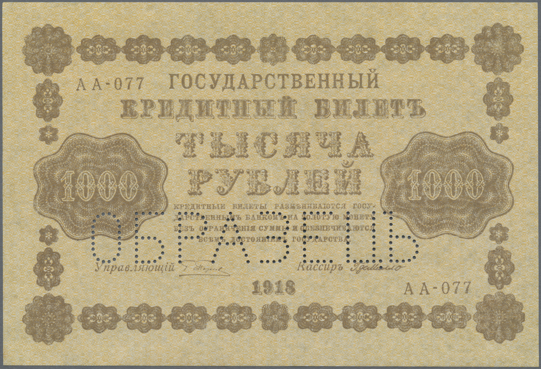 Lot 02286 - Russia / Russland | Banknoten - Auktionshaus Christoph Gärtner GmbH & Co. KG Sale #45 Banknotes Worldwide Lot 02286 - Russia / Russland | Banknoten - Auktionshaus Christoph Gärtner GmbH & Co. KG Sale #45 Banknotes Worldwide