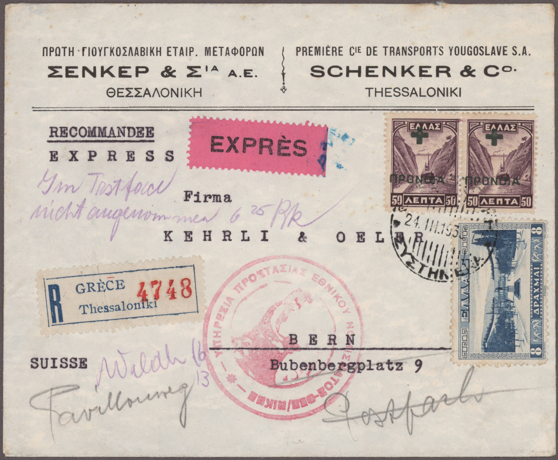 Lot 09000 - ägäische inseln - Auktionshaus Christoph Gärtner GmbH & Co. KG 56th AUCTION - Day 4 Lot 09000 - ägäische inseln - Auktionshaus Christoph Gärtner GmbH & Co. KG 56th AUCTION - Day 4