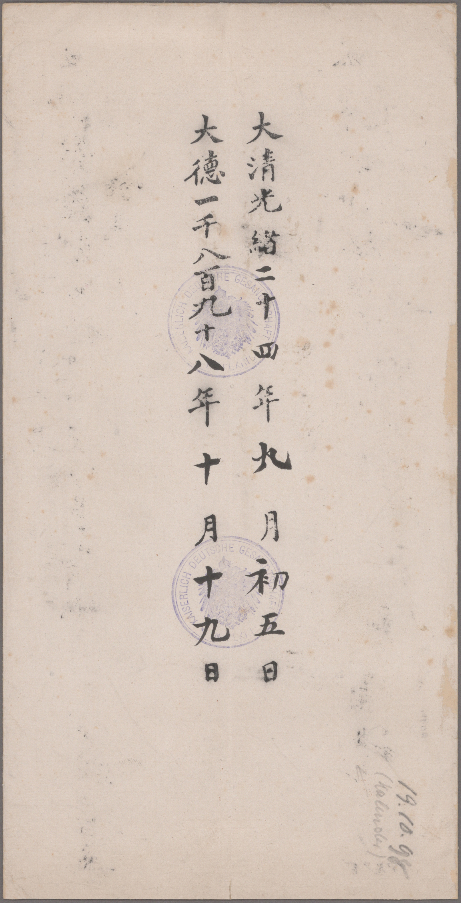 Lot 05147 - Deutsche Post in China - Besonderheiten  -  Auktionshaus Christoph Gärtner GmbH & Co. KG 56th AUCTION - Day 3