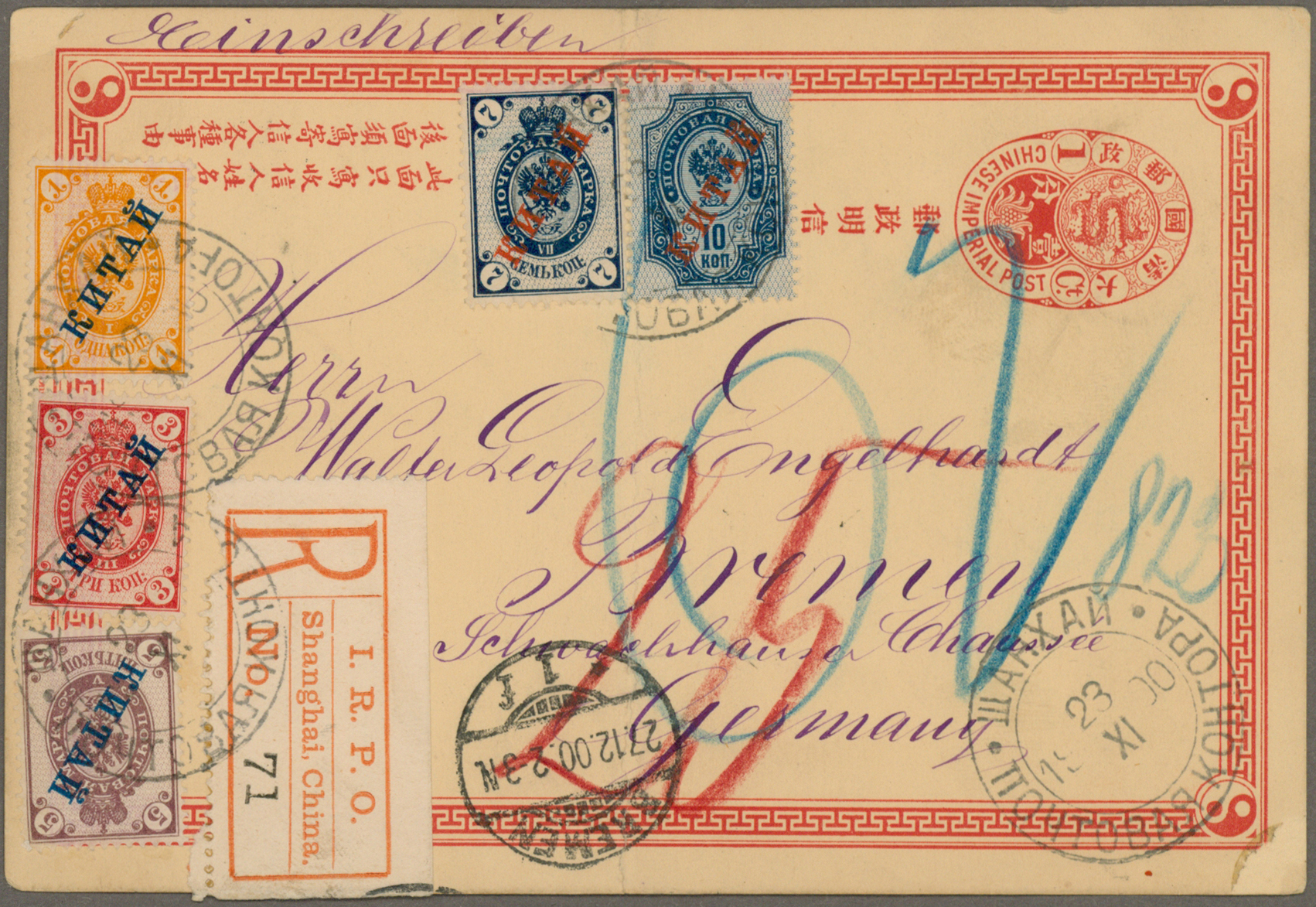 Lot 04089 - russische post in china - Auktionshaus Christoph Gärtner GmbH & Co. KG 57th AUCTION - Day 2 Lot 04089 - russische post in china - Auktionshaus Christoph Gärtner GmbH & Co. KG 57th AUCTION - Day 2