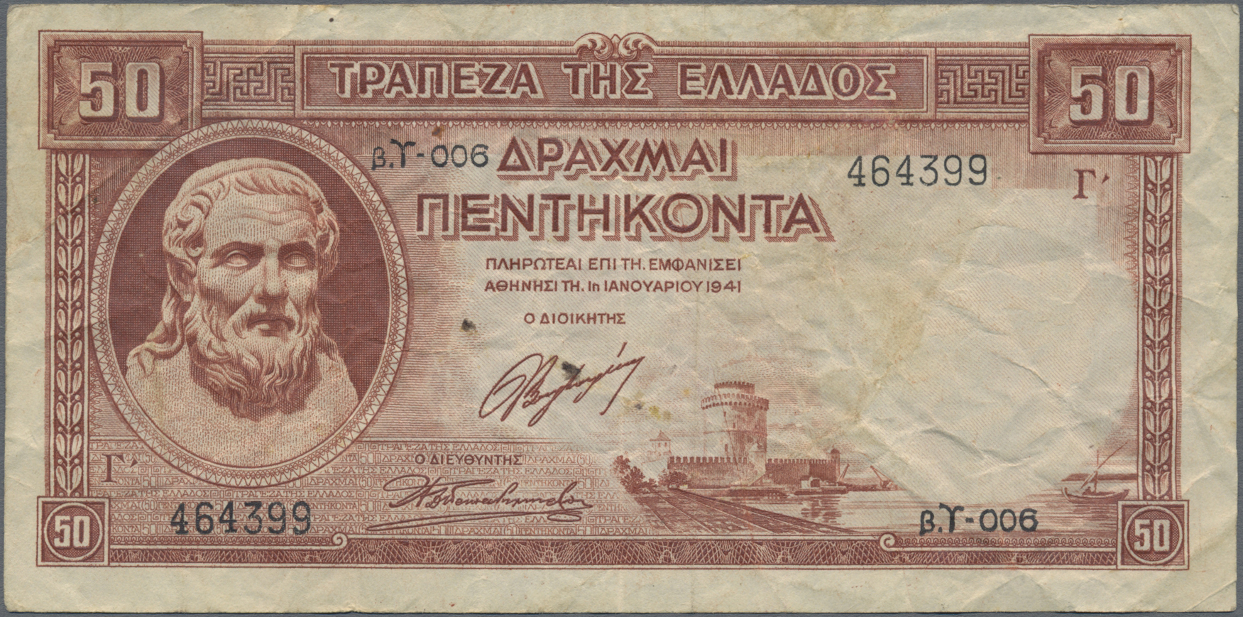 Lot 01243 - Greece / Griechenland | Banknoten - Auktionshaus Christoph Gärtner GmbH & Co. KG 58th AUCTION - Day 1 Lot 01243 - Greece / Griechenland | Banknoten - Auktionshaus Christoph Gärtner GmbH & Co. KG 58th AUCTION - Day 1