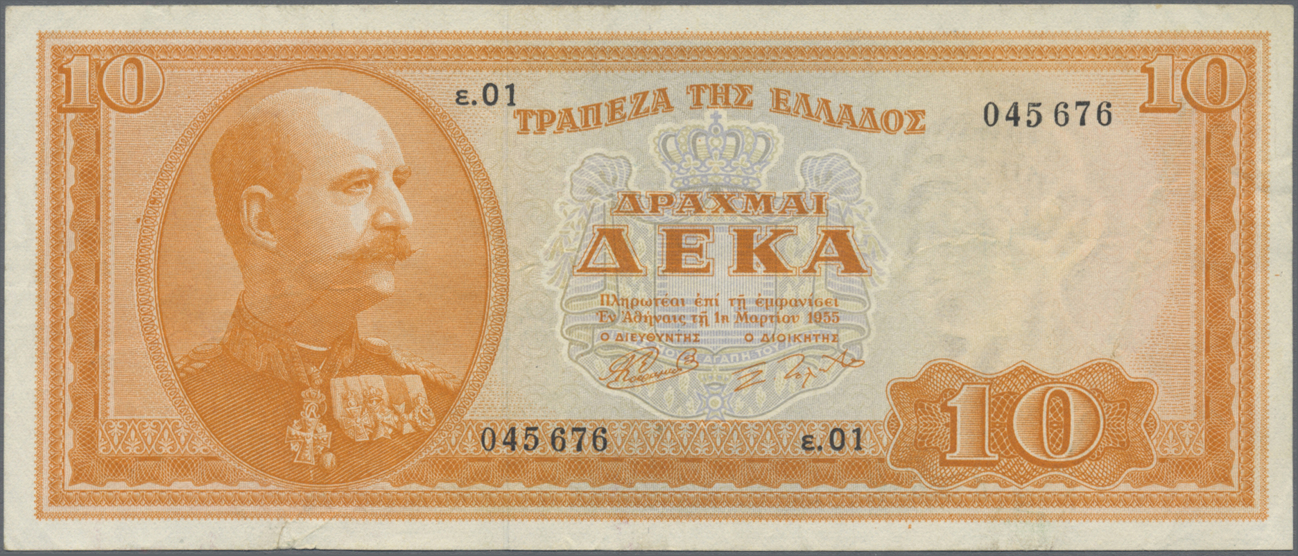 Lot 01248 - Greece / Griechenland | Banknoten - Auktionshaus Christoph Gärtner GmbH & Co. KG 58th AUCTION - Day 1 Lot 01248 - Greece / Griechenland | Banknoten - Auktionshaus Christoph Gärtner GmbH & Co. KG 58th AUCTION - Day 1