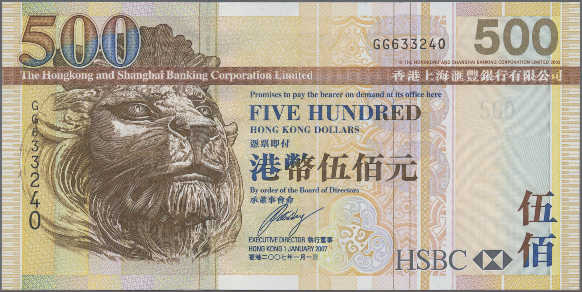 Lot 01288 - Hong Kong | Banknoten  -  Auktionshaus Christoph Gärtner GmbH & Co. KG 58th AUCTION - Day 1
