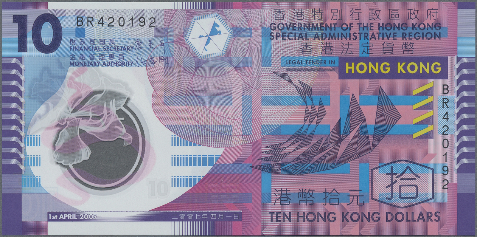 Lot 01294 - Hong Kong | Banknoten  -  Auktionshaus Christoph Gärtner GmbH & Co. KG 58th AUCTION - Day 1
