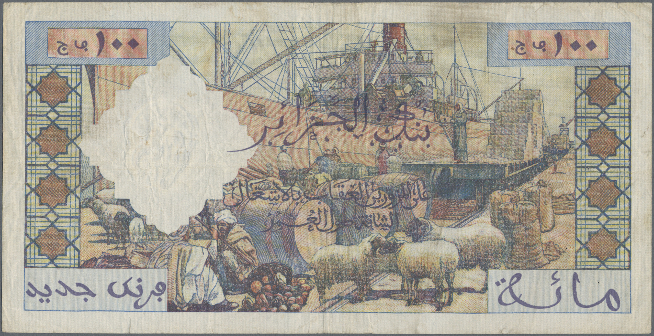Lot 01030 - Algeria / Algerien | Banknoten  -  Auktionshaus Christoph Gärtner GmbH & Co. KG Sale #45 Banknotes Worldwide