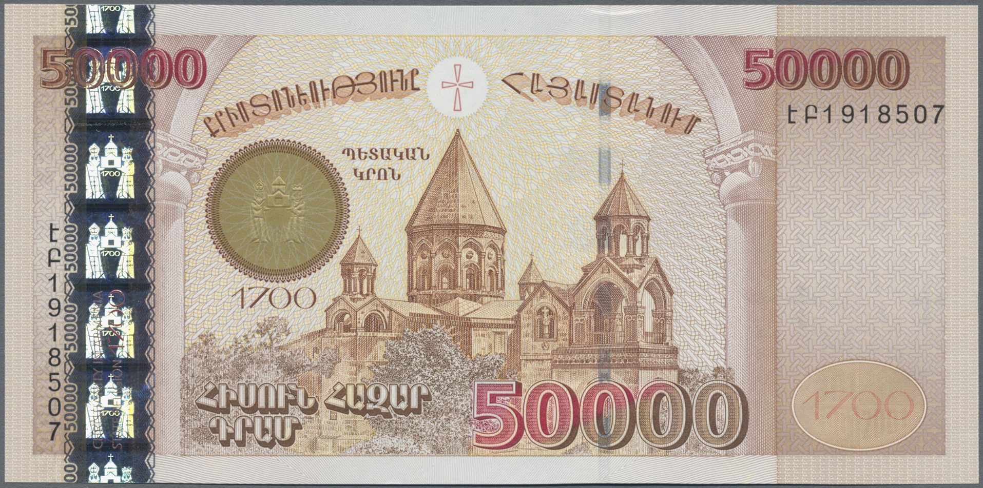Lot 01063 - Armenia / Armenien | Banknoten  -  Auktionshaus Christoph Gärtner GmbH & Co. KG Sale #45 Banknotes Worldwide