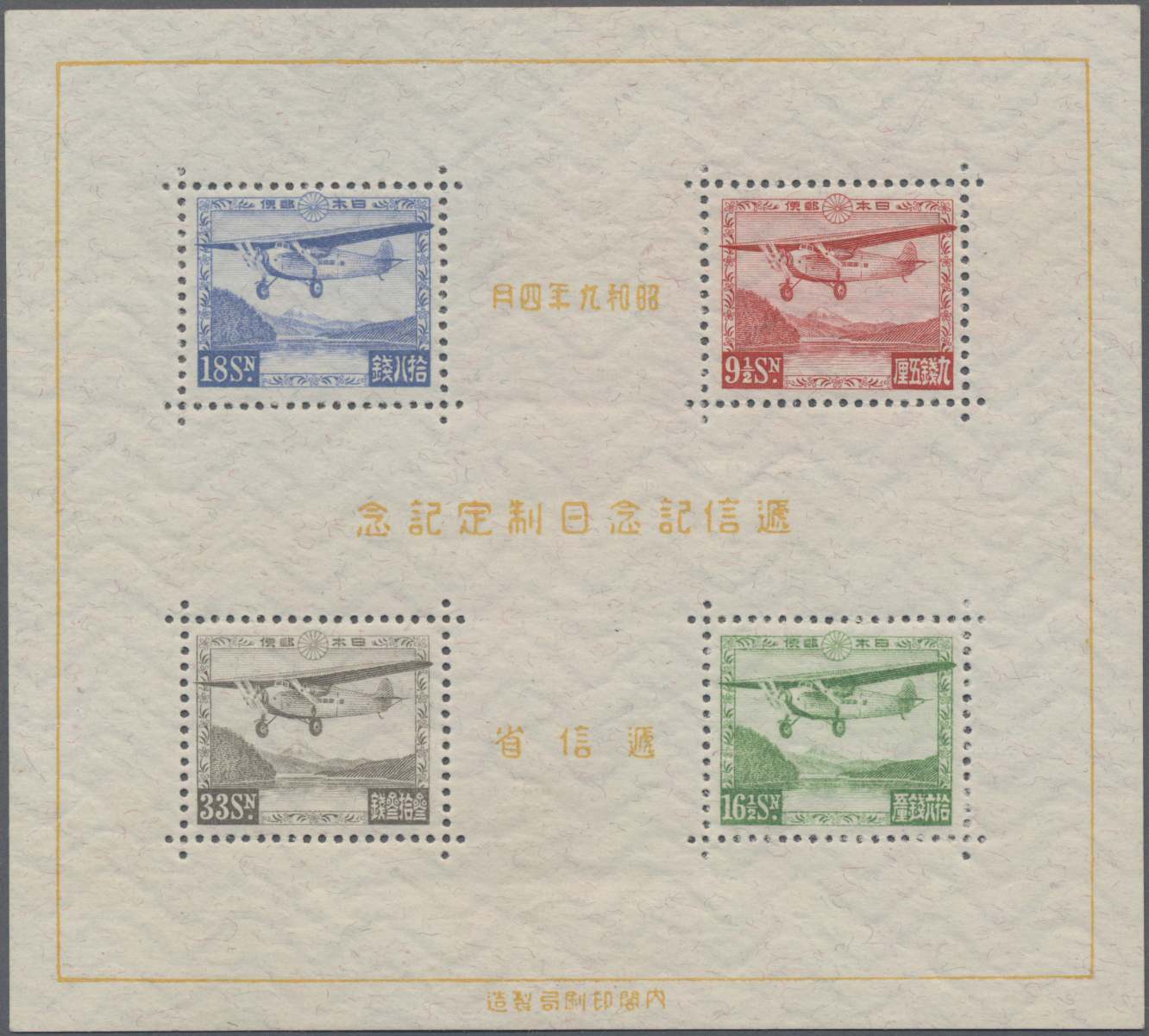 Lot 02275 - Japan - Auktionshaus Christoph Gärtner GmbH & Co. KG 55th AUCTION - Day 2 Lot 02275 - Japan - Auktionshaus Christoph Gärtner GmbH & Co. KG 55th AUCTION - Day 2