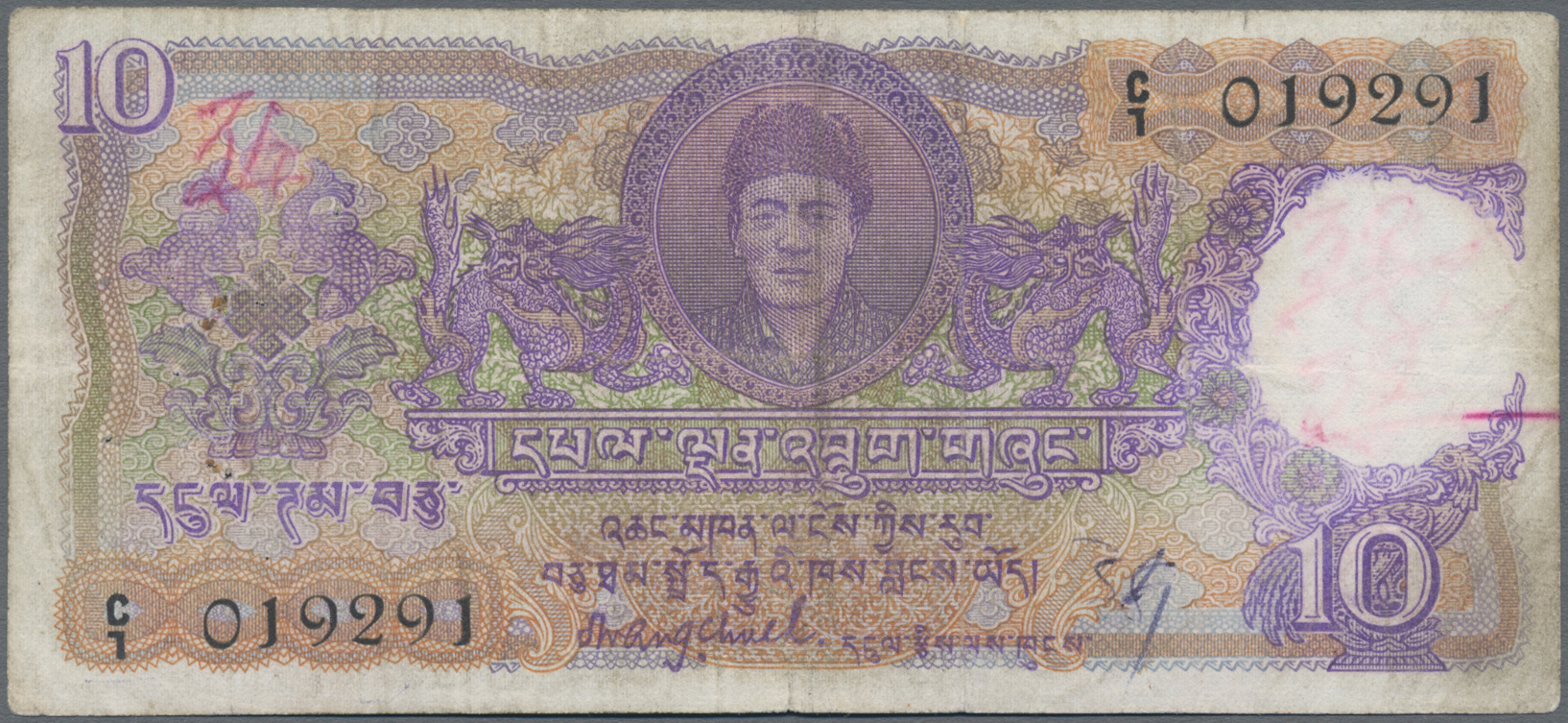 Lot 01178 - Bhutan | Banknoten  -  Auktionshaus Christoph Gärtner GmbH & Co. KG Sale #45 Banknotes Worldwide