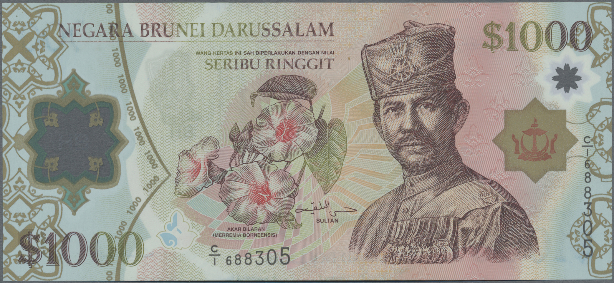 Lot 01225 - Brunei | Banknoten - Auktionshaus Christoph Gärtner GmbH & Co. KG Sale #45 Banknotes Worldwide Lot 01225 - Brunei | Banknoten - Auktionshaus Christoph Gärtner GmbH & Co. KG Sale #45 Banknotes Worldwide