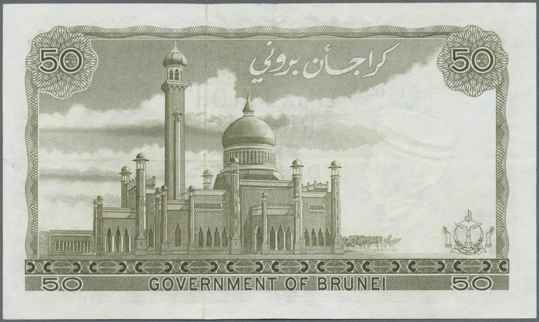 Lot 01218 - Brunei | Banknoten  -  Auktionshaus Christoph Gärtner GmbH & Co. KG Sale #45 Banknotes Worldwide
