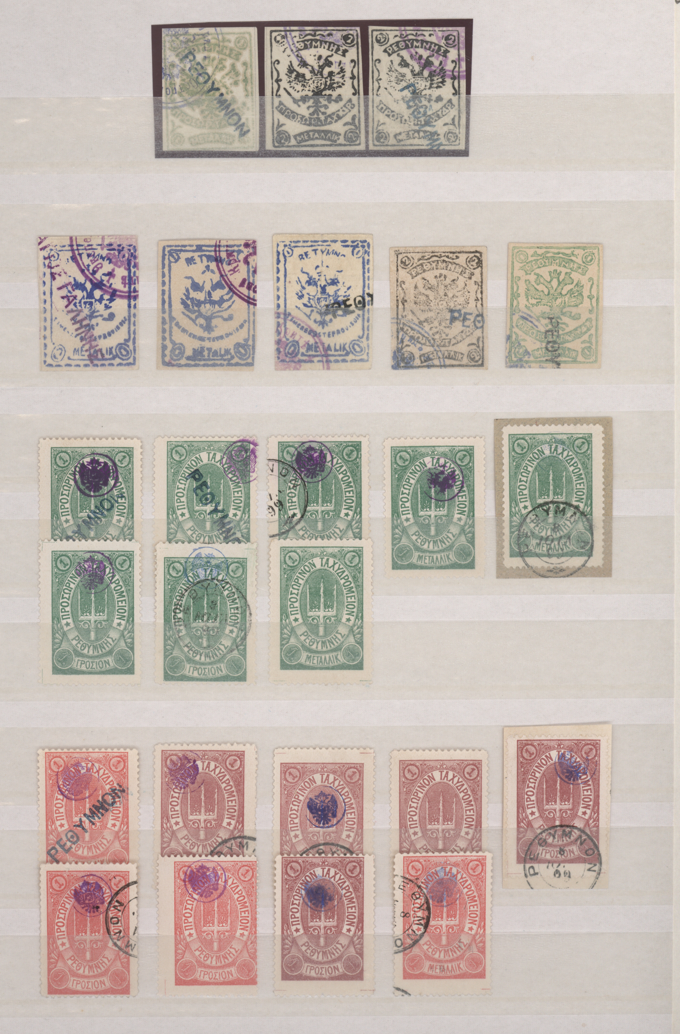 Lot 12305 - Kreta - Russisches Verwaltungsgebiet Provinz Rethymnon - Auktionshaus Christoph Gärtner GmbH & Co. KG 58th AUCTION - Day 4 Lot 12305 - Kreta - Russisches Verwaltungsgebiet Provinz Rethymnon - Auktionshaus Christoph Gärtner GmbH & Co. KG 58th AUCTION - Day 4