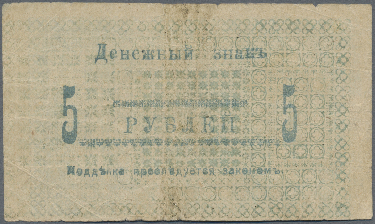 Lot 02402 - Russia / Russland | Banknoten - Auktionshaus Christoph Gärtner GmbH & Co. KG Sale #45 Banknotes Worldwide Lot 02402 - Russia / Russland | Banknoten - Auktionshaus Christoph Gärtner GmbH & Co. KG Sale #45 Banknotes Worldwide