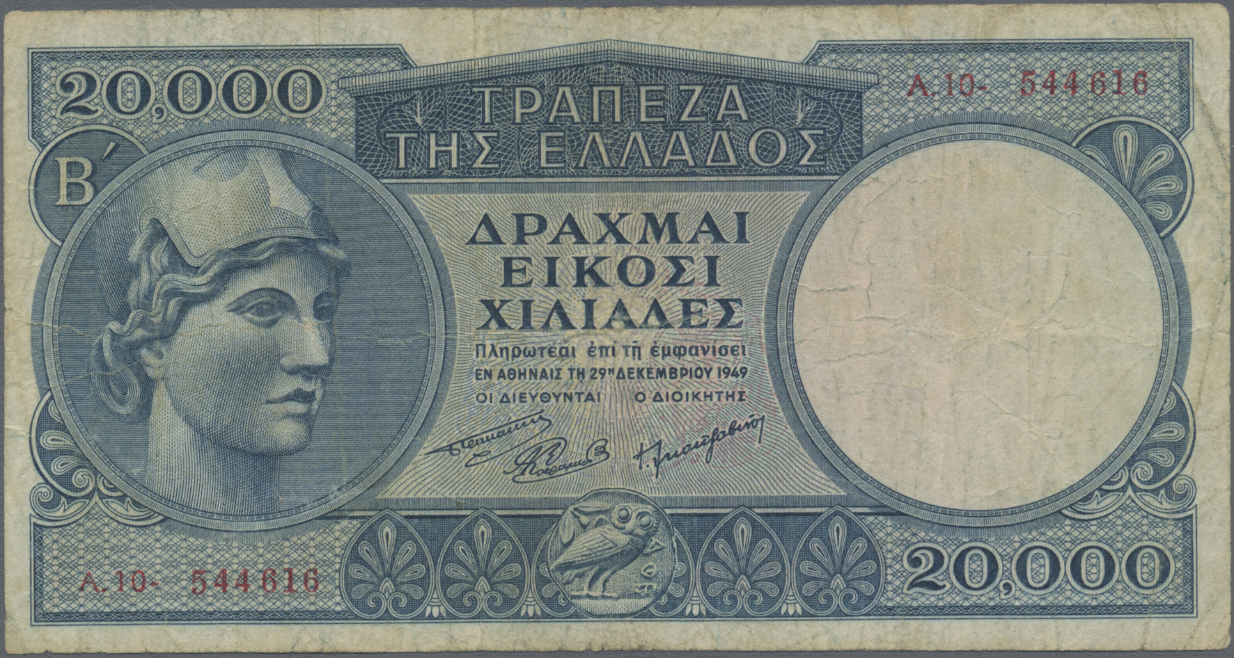 Lot 01702 - Greece / Griechenland | Banknoten - Auktionshaus Christoph Gärtner GmbH & Co. KG Sale #45 Banknotes Worldwide Lot 01702 - Greece / Griechenland | Banknoten - Auktionshaus Christoph Gärtner GmbH & Co. KG Sale #45 Banknotes Worldwide