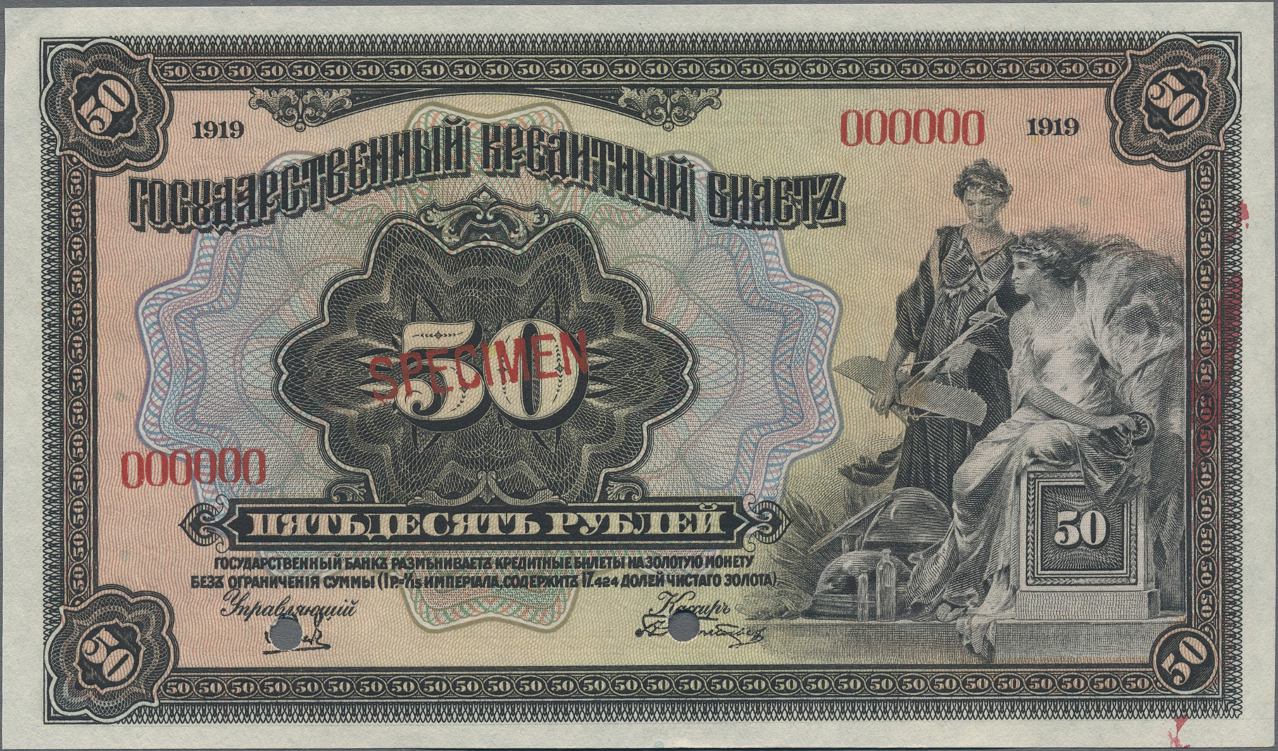 Lot 02285 - Russia / Russland | Banknoten - Auktionshaus Christoph Gärtner GmbH & Co. KG Sale #45 Banknotes Worldwide Lot 02285 - Russia / Russland | Banknoten - Auktionshaus Christoph Gärtner GmbH & Co. KG Sale #45 Banknotes Worldwide