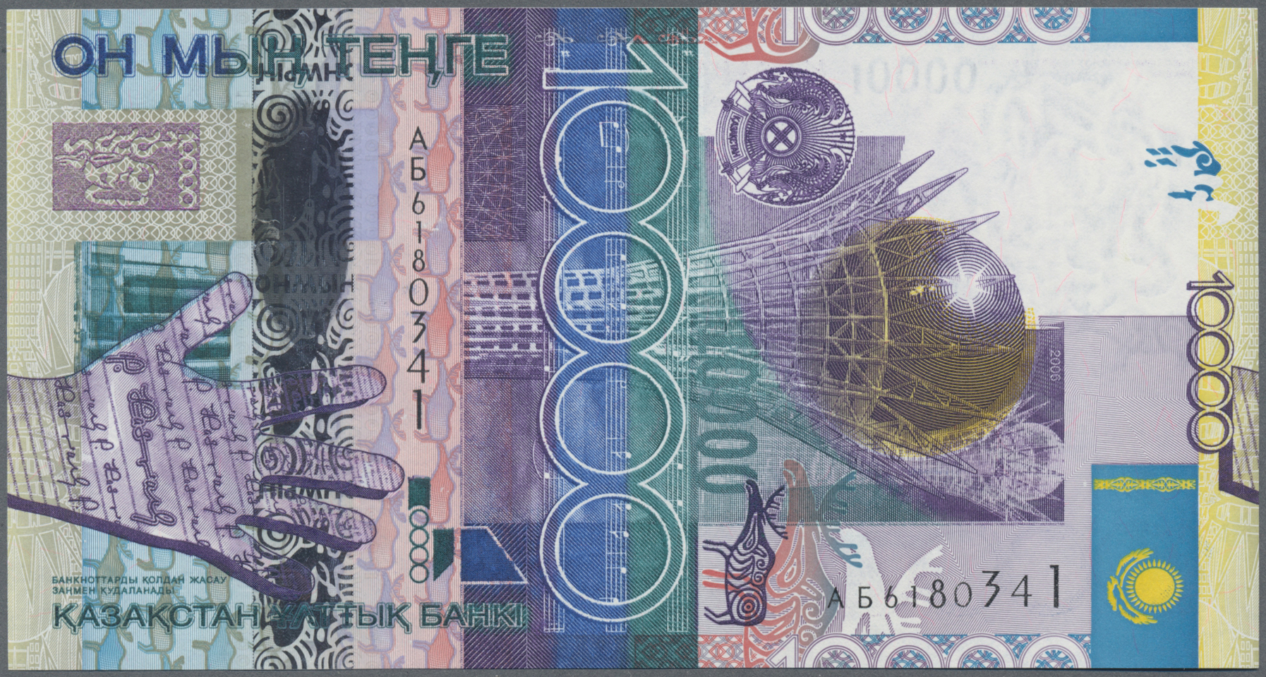 Lot 01913 - Kazakhstan / Kasachstan | Banknoten - Auktionshaus Christoph Gärtner GmbH & Co. KG Sale #45 Banknotes Worldwide Lot 01913 - Kazakhstan / Kasachstan | Banknoten - Auktionshaus Christoph Gärtner GmbH & Co. KG Sale #45 Banknotes Worldwide