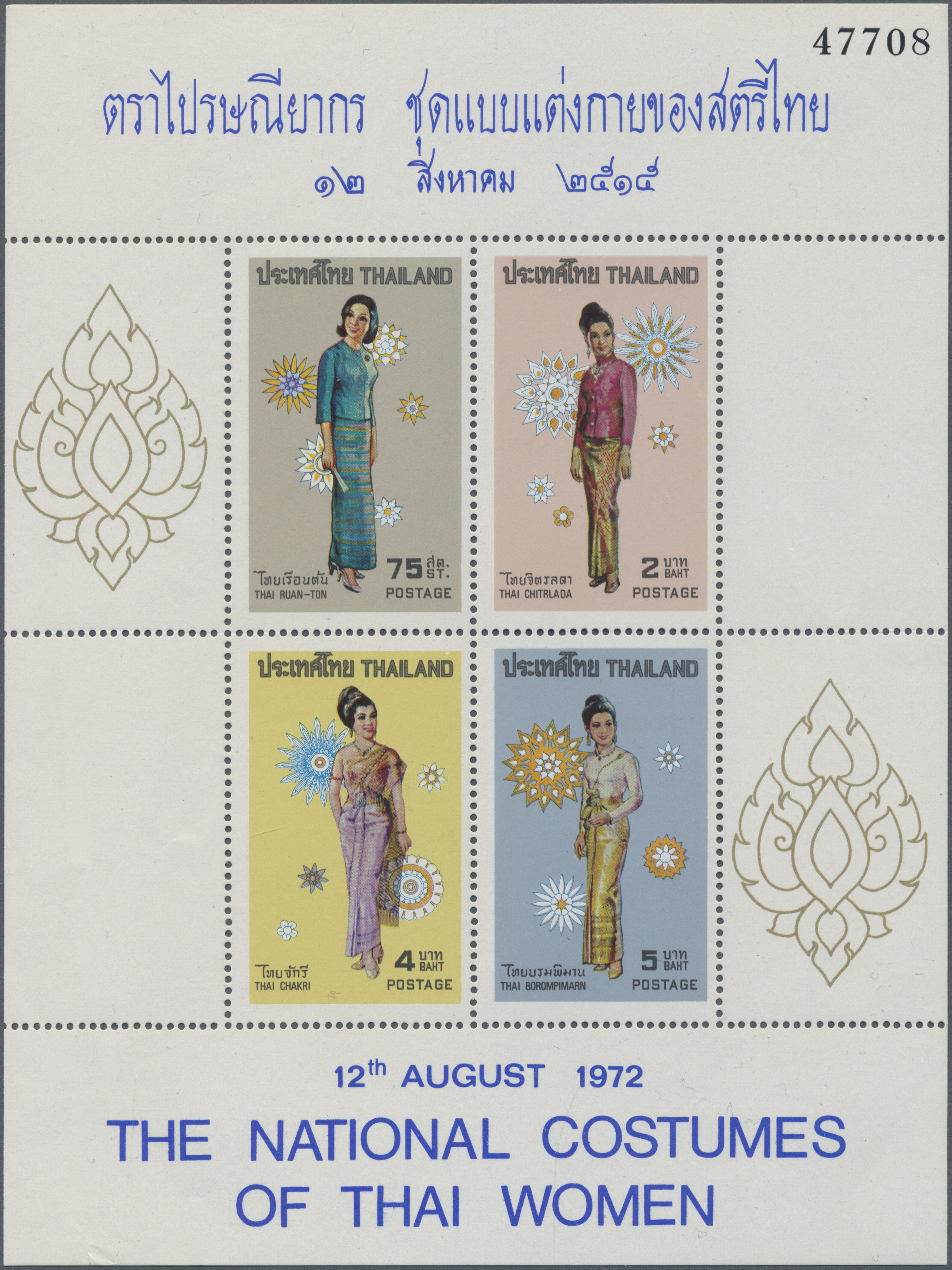 марки в тайланде